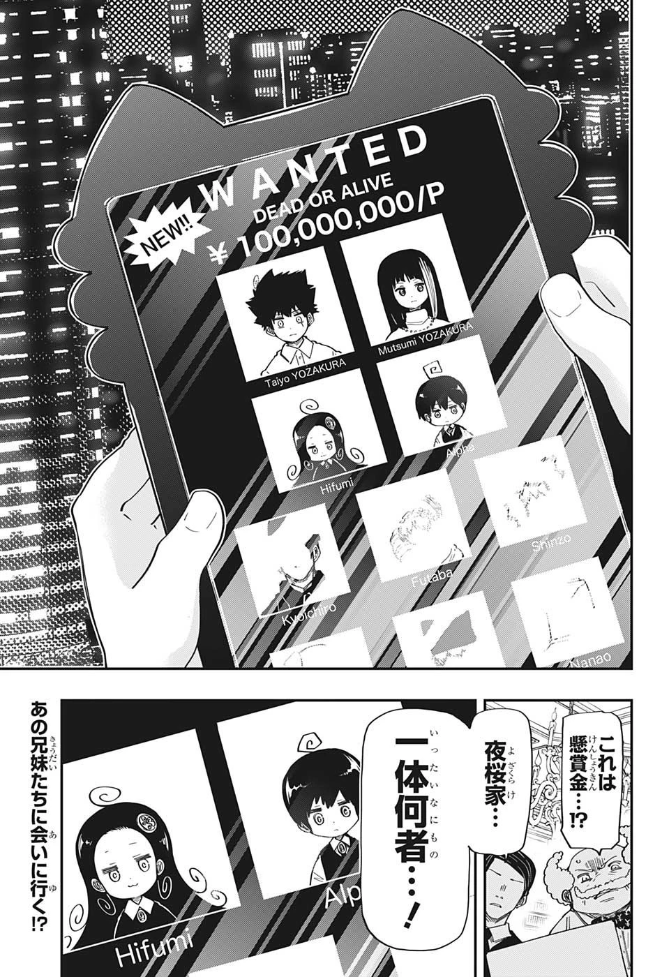 夜桜さんちの大作戦 第171話 - 19