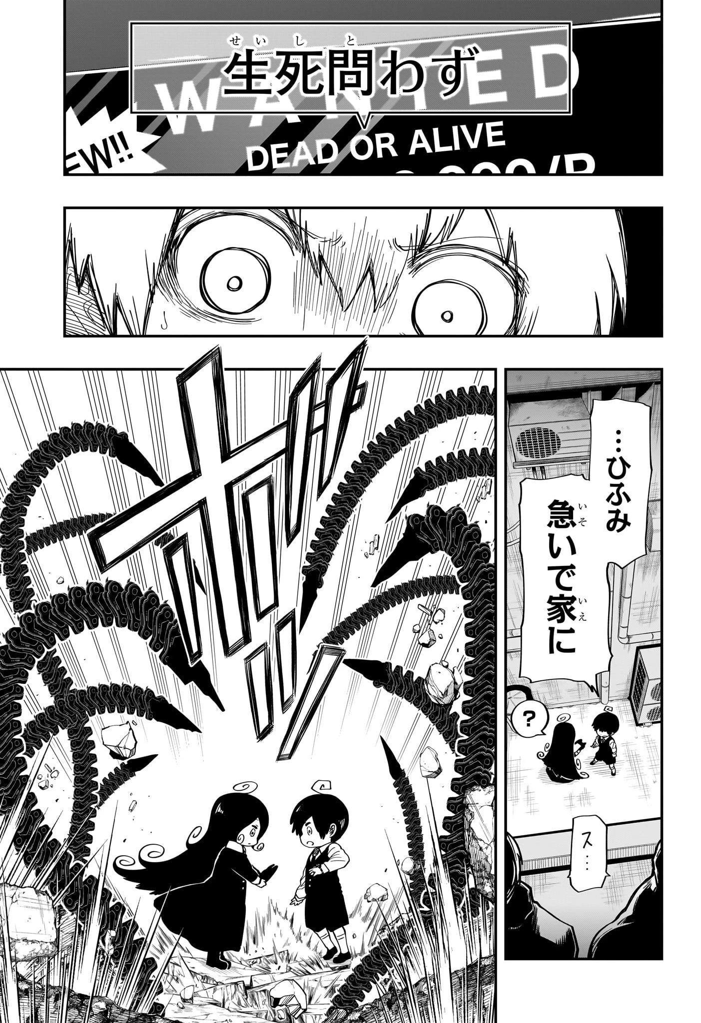 夜桜さんちの大作戦 第172話 - 3