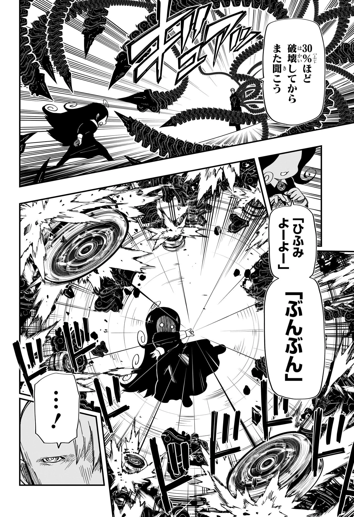 夜桜さんちの大作戦 第172話 - 12