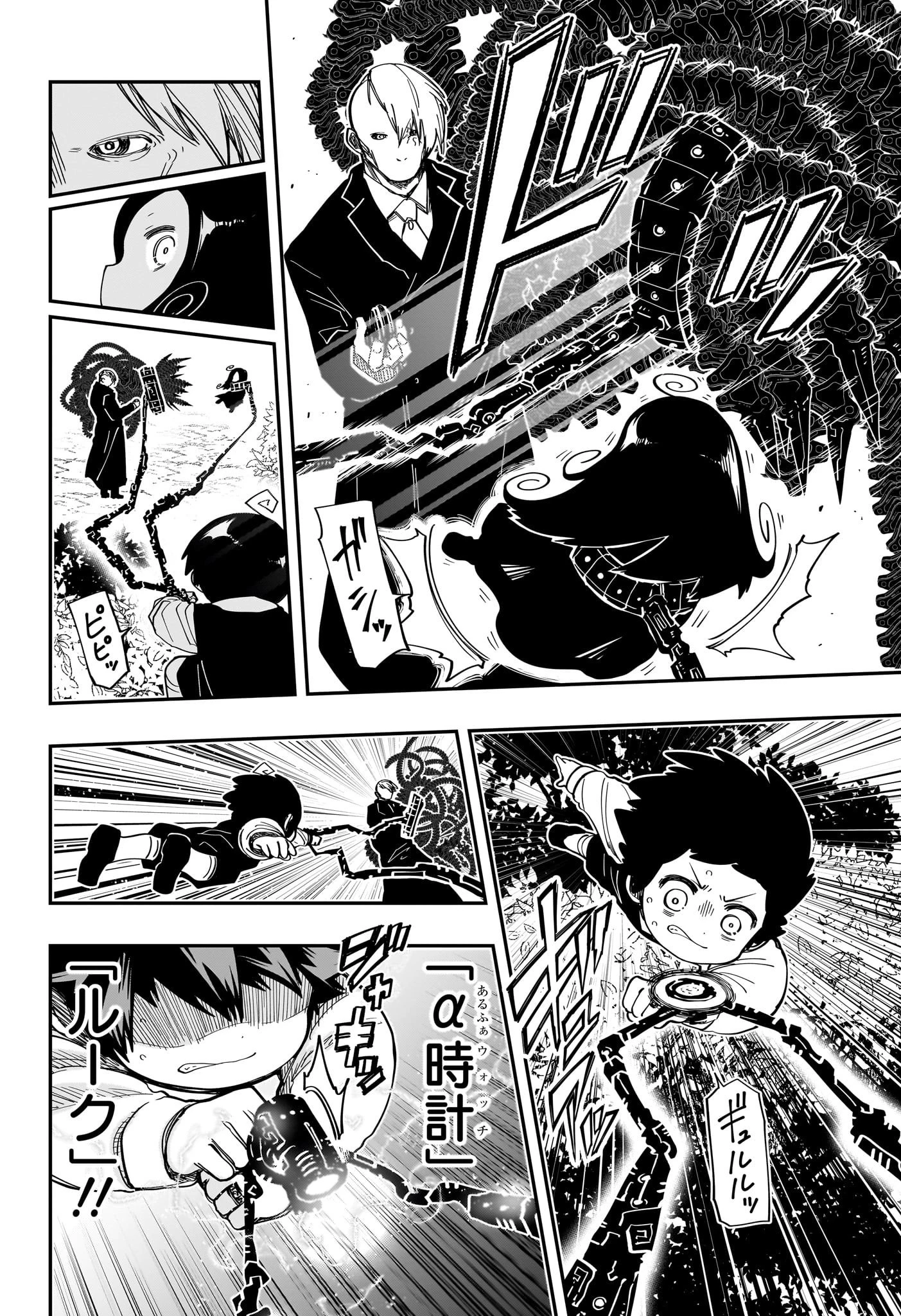 夜桜さんちの大作戦 第172話 - 14