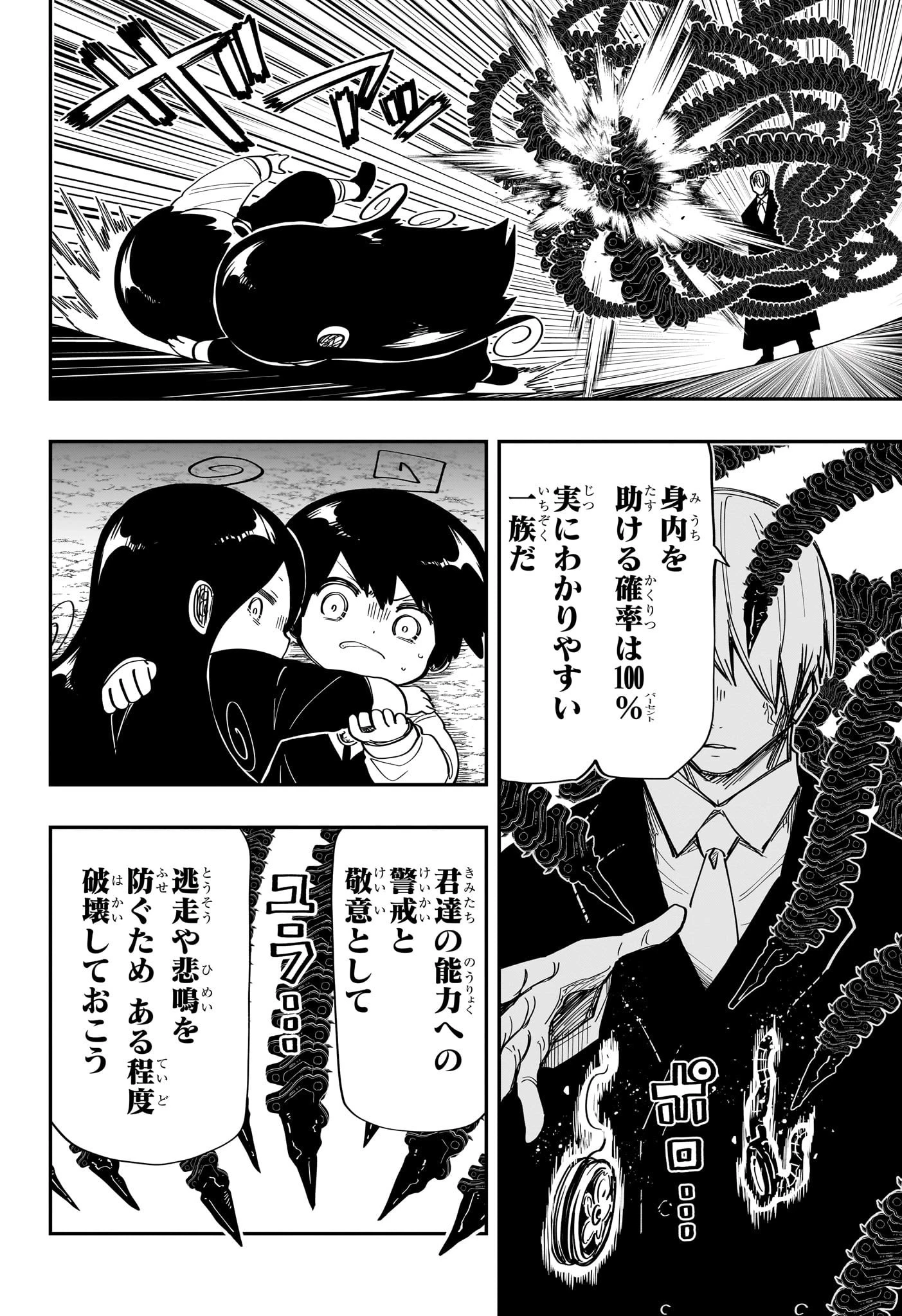 夜桜さんちの大作戦 第172話 - 16