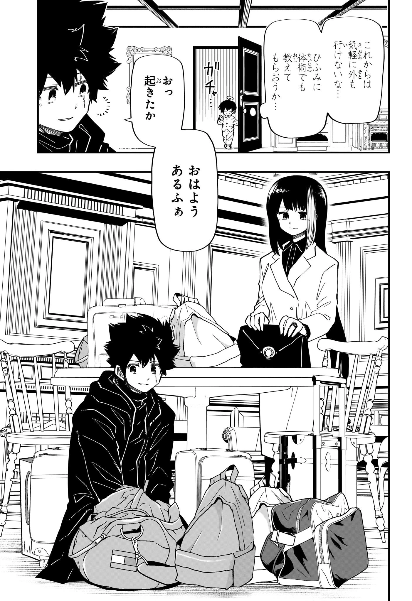 夜桜さんちの大作戦 第173話 - 17