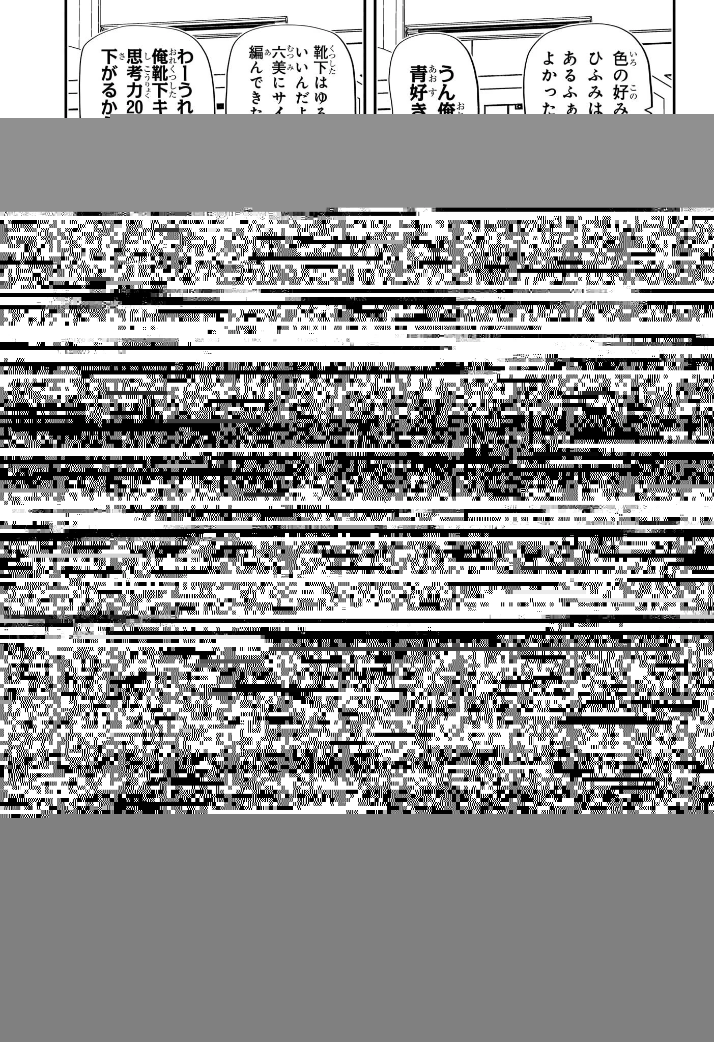 夜桜さんちの大作戦 第178話 - 10