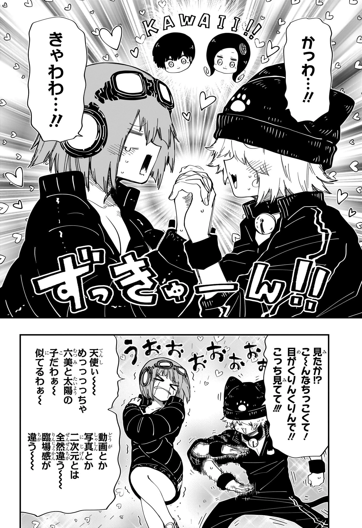 夜桜さんちの大作戦 第181話 - 10