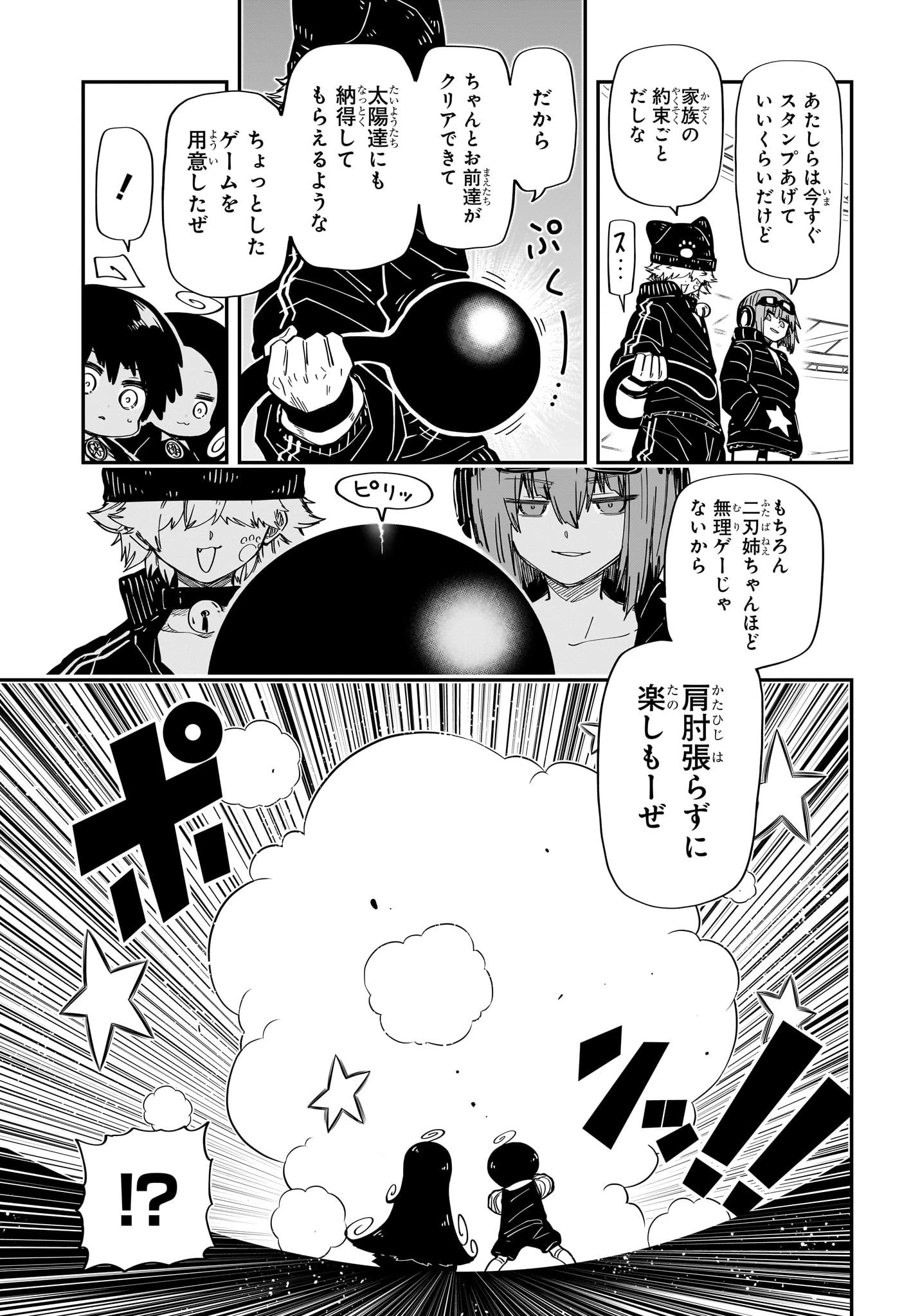 夜桜さんちの大作戦 第181話 - 15