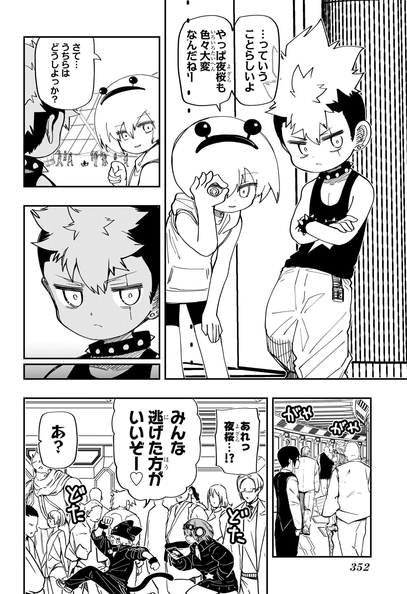 夜桜さんちの大作戦 第183話 - 14