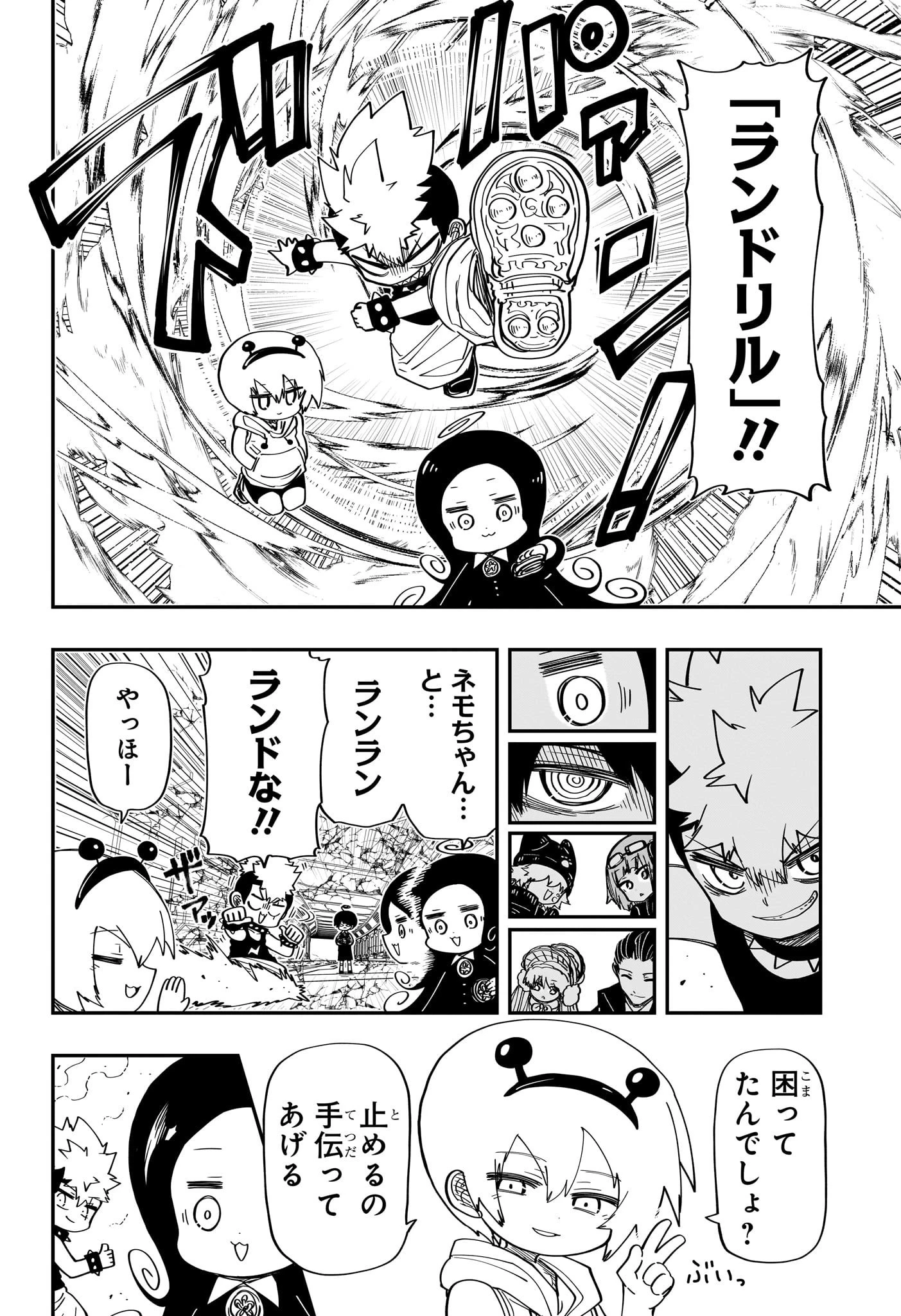 夜桜さんちの大作戦 第183話 - 18