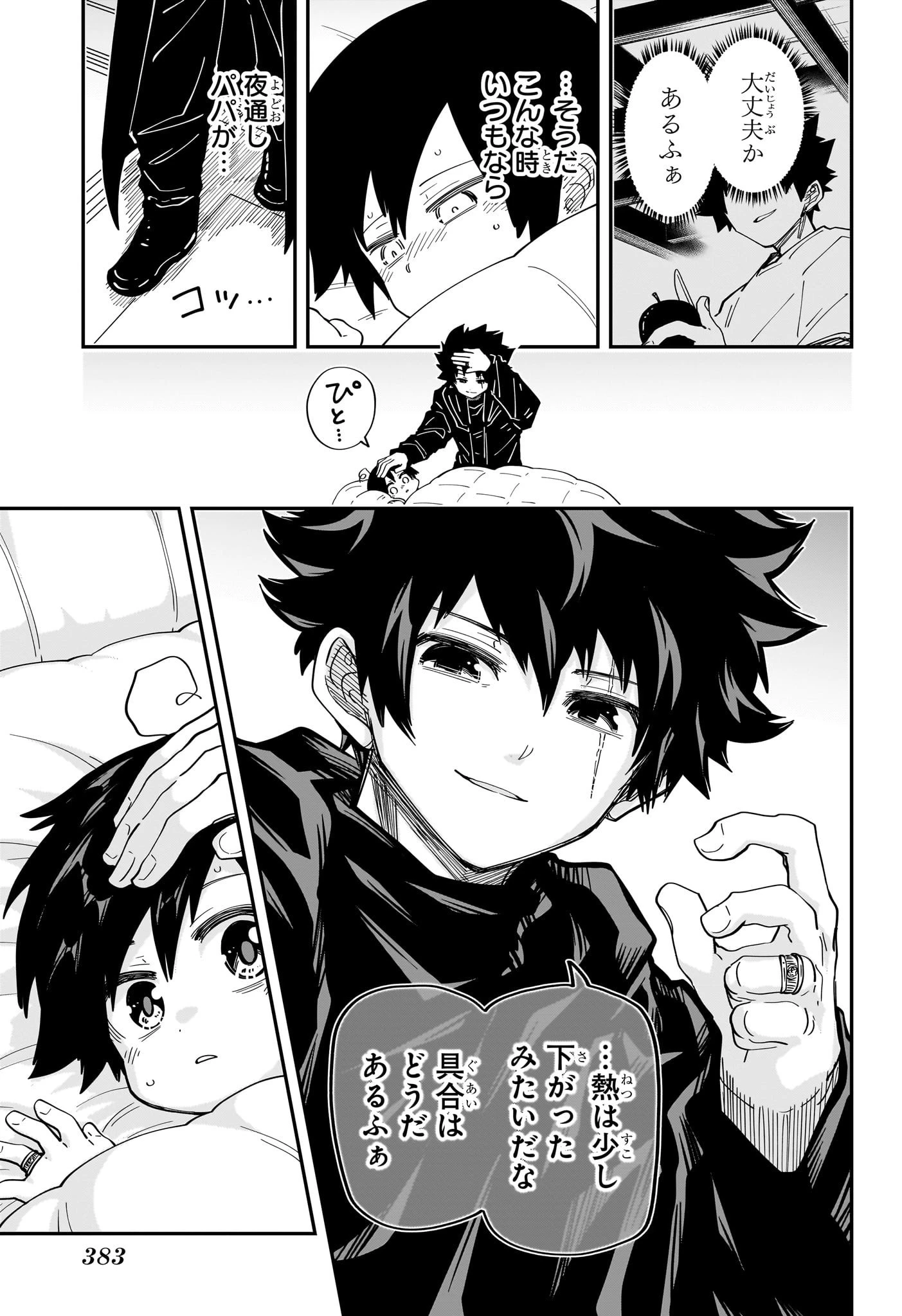 夜桜さんちの大作戦 第185話 - 11