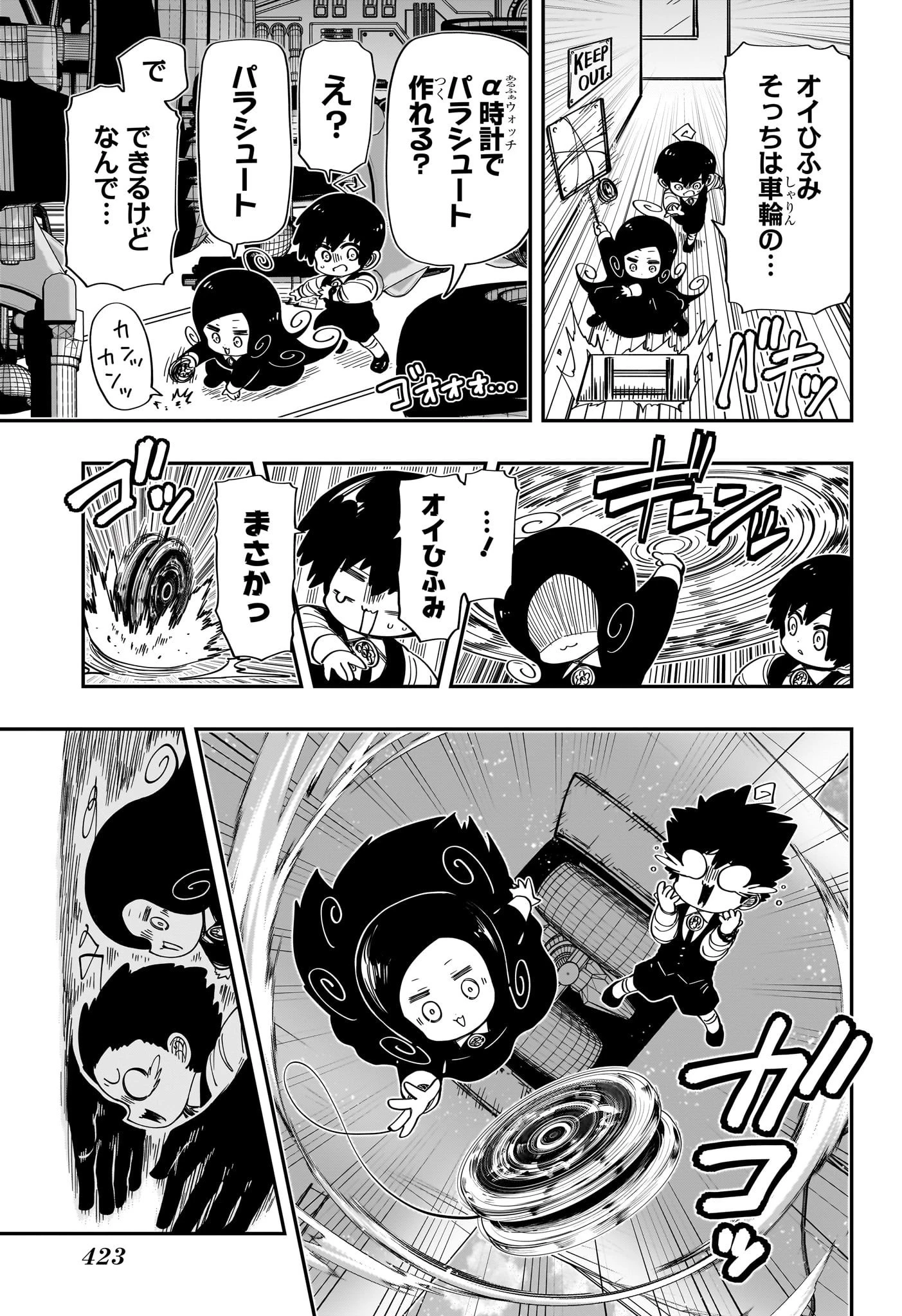 夜桜さんちの大作戦 第186話 - 9