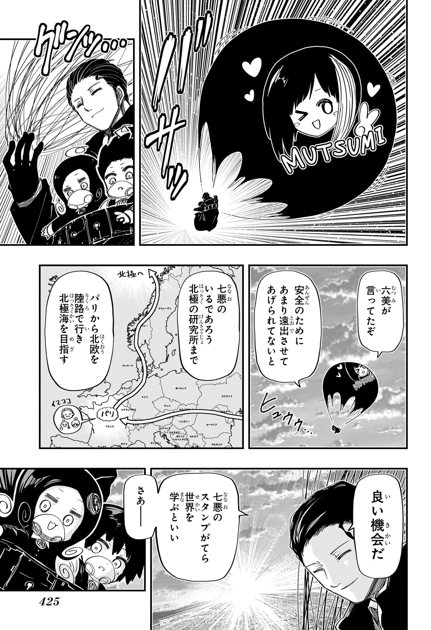 夜桜さんちの大作戦 第186話 - 11