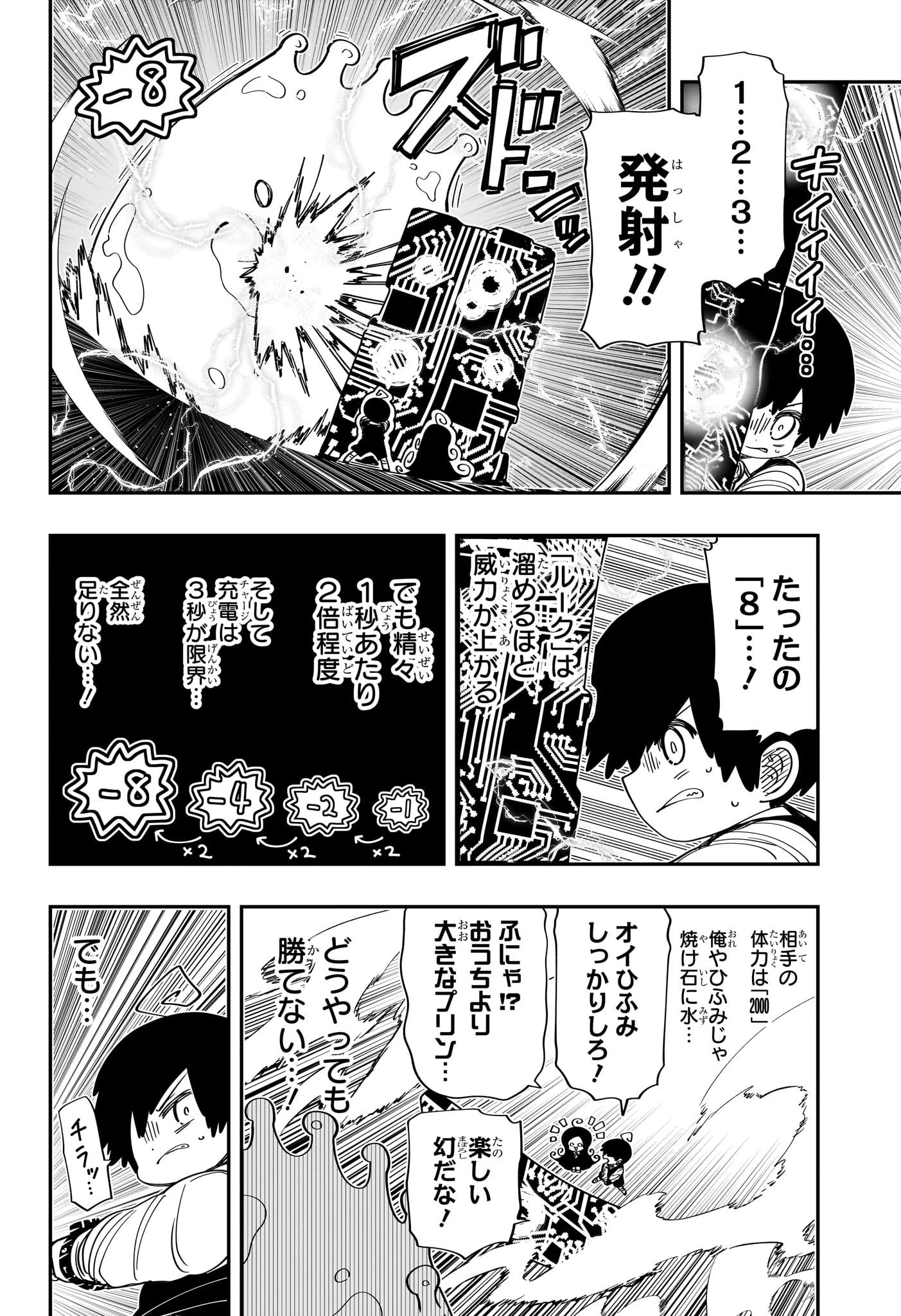 夜桜さんちの大作戦 第189話 - 16