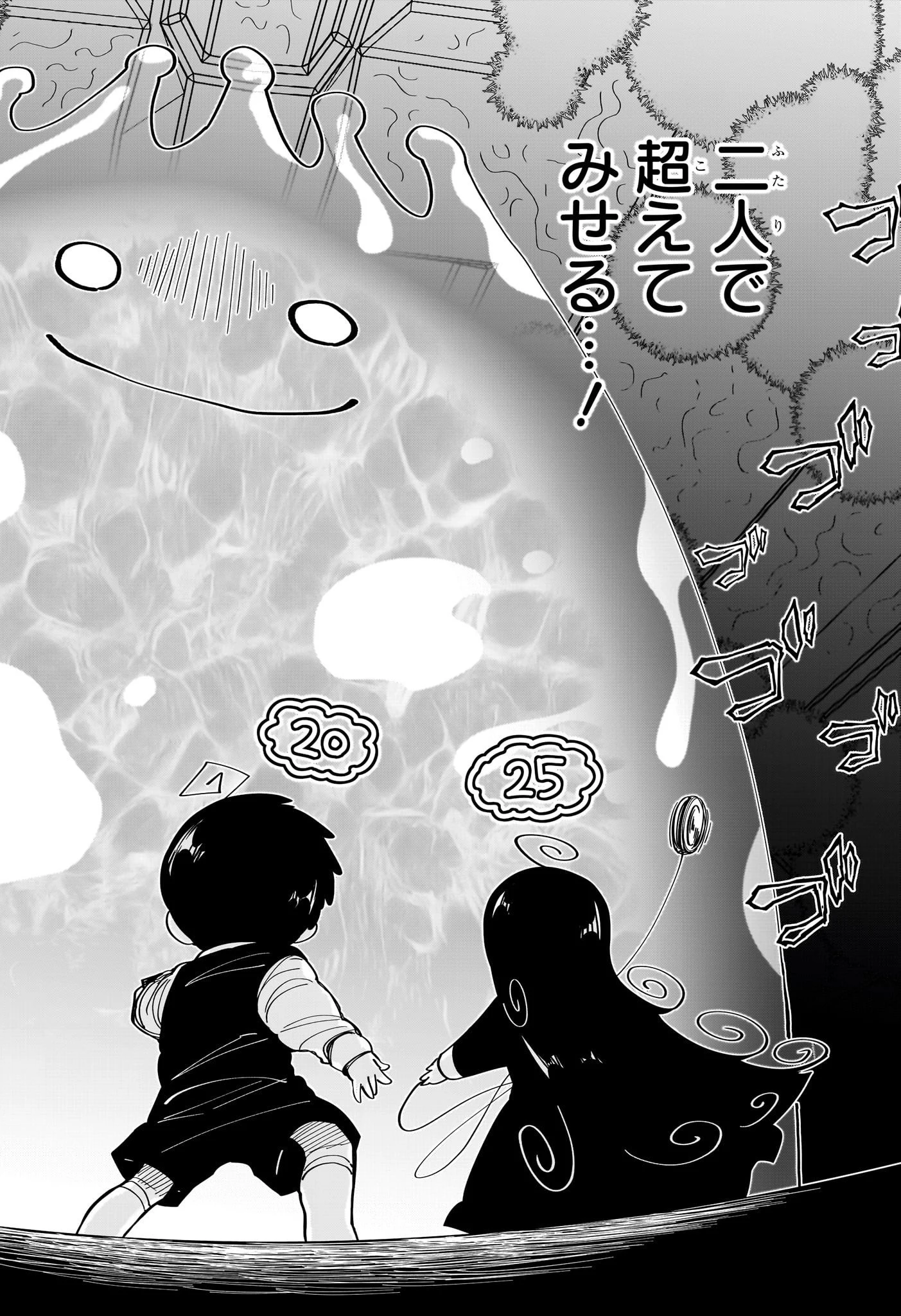 夜桜さんちの大作戦 第189話 - 20