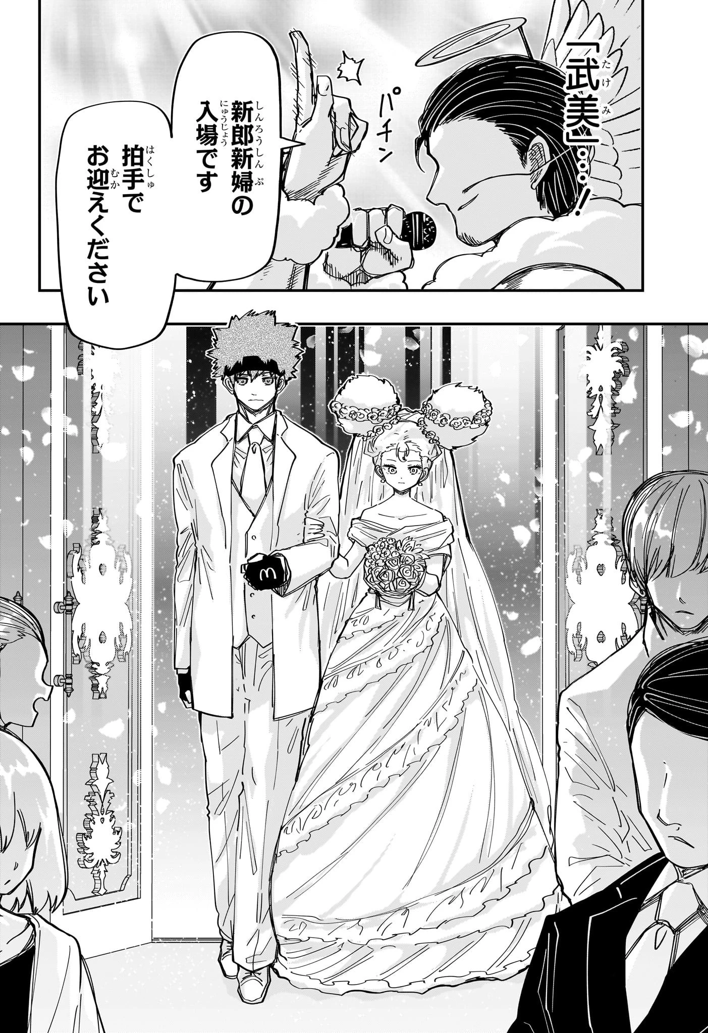 夜桜さんちの大作戦 第196話 - 16