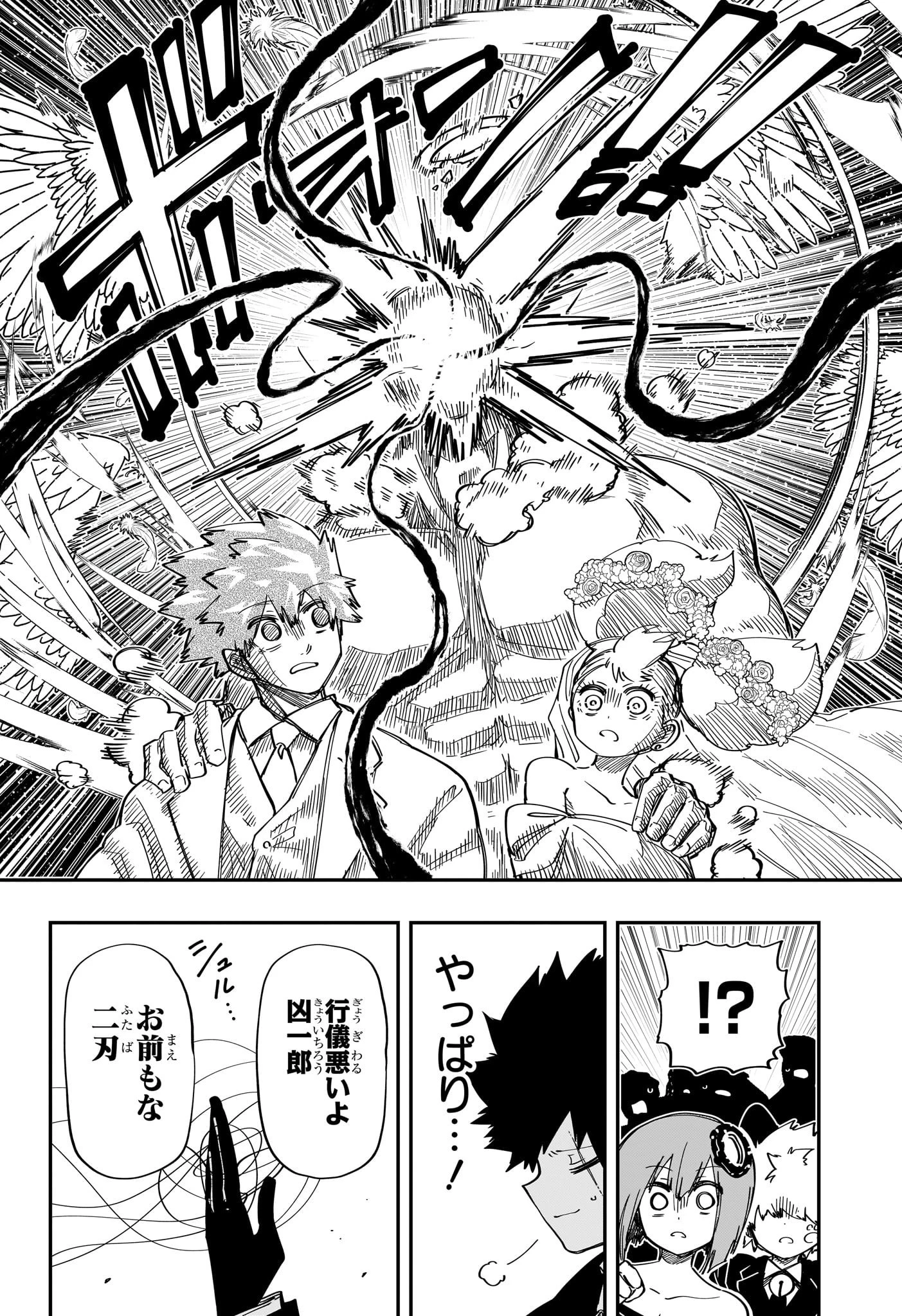 夜桜さんちの大作戦 第197話 - 14