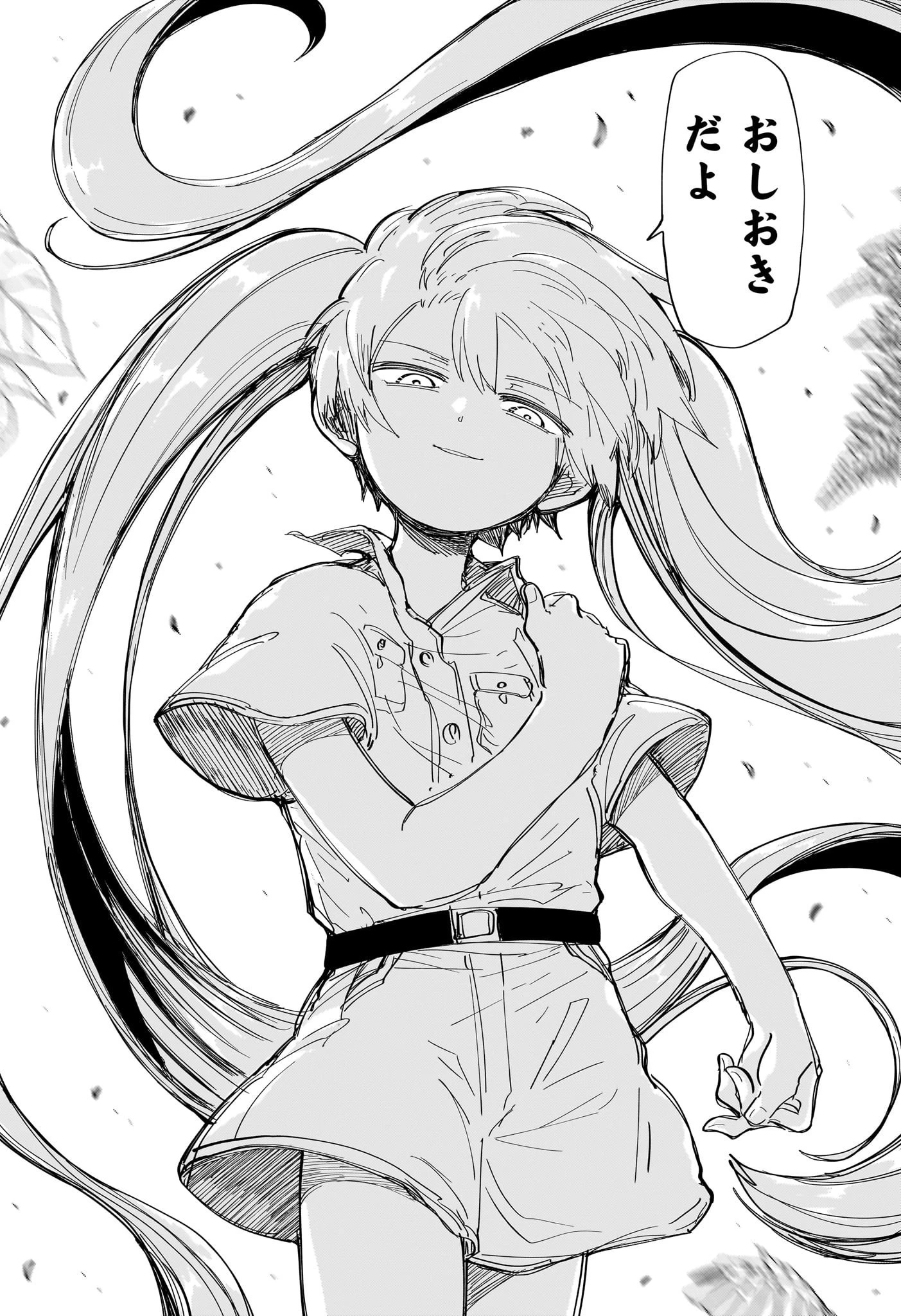 夜桜さんちの大作戦 第208話 - 18