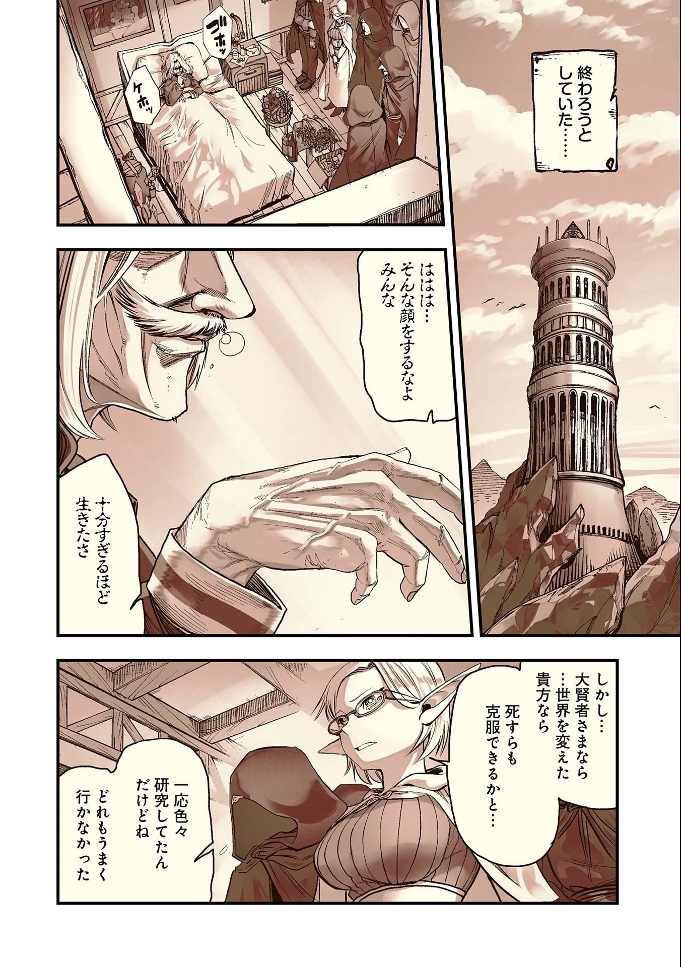 生まれた直後に捨てられたけど、前世が大賢者だったので余裕で生きてます 第1話 - 2