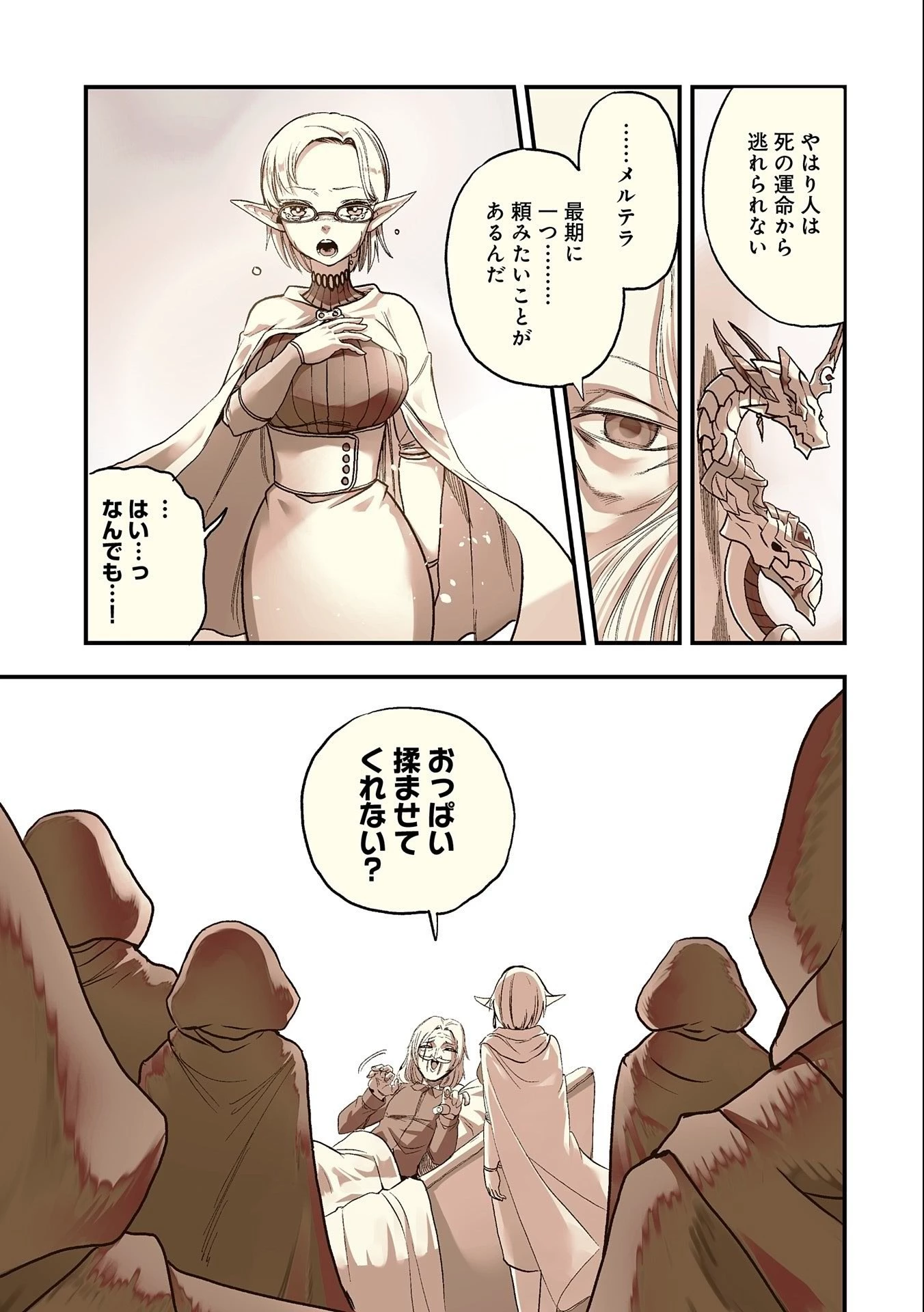 生まれた直後に捨てられたけど、前世が大賢者だったので余裕で生きてます 第1話 - 3
