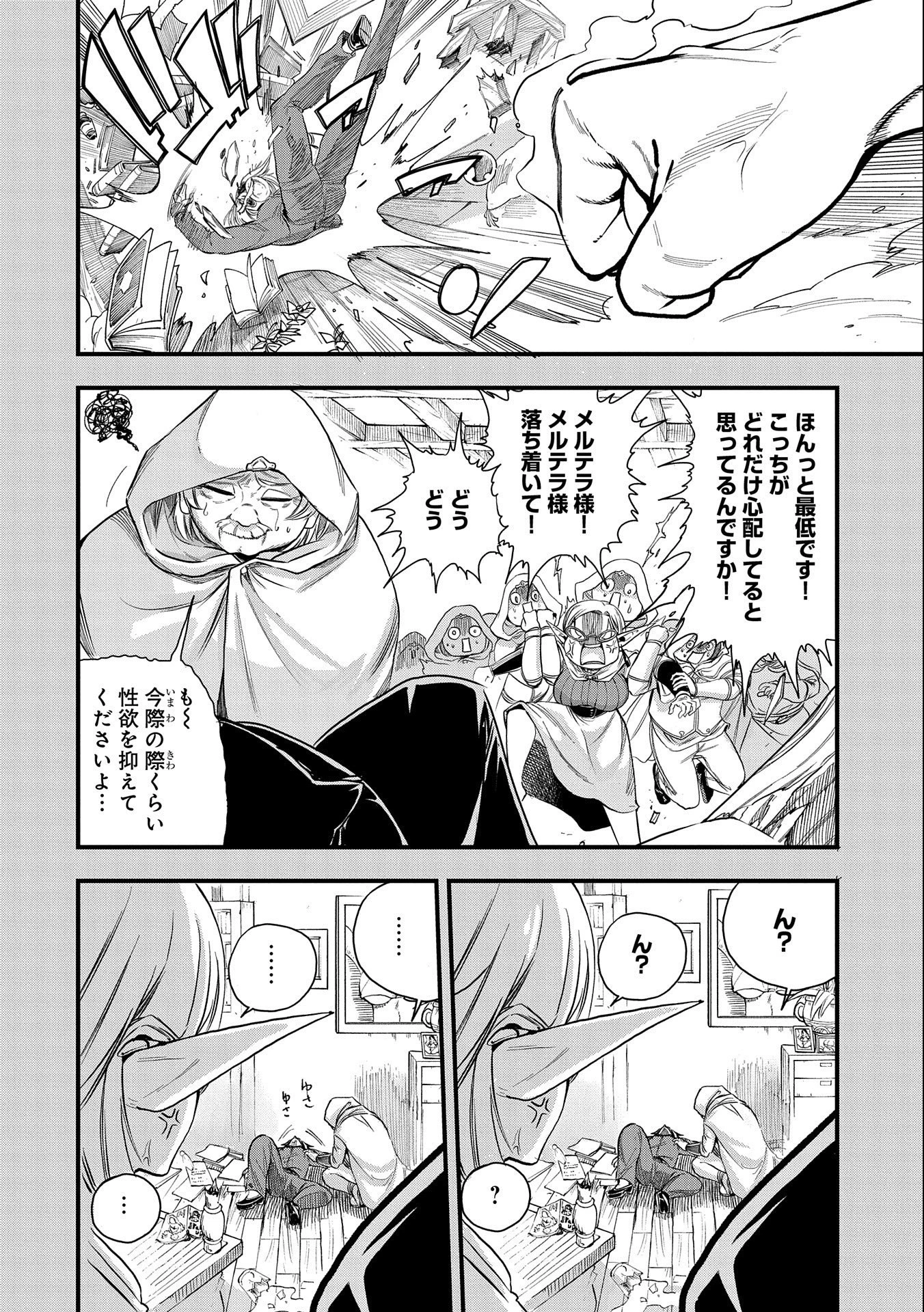 生まれた直後に捨てられたけど、前世が大賢者だったので余裕で生きてます 第1話 - 6