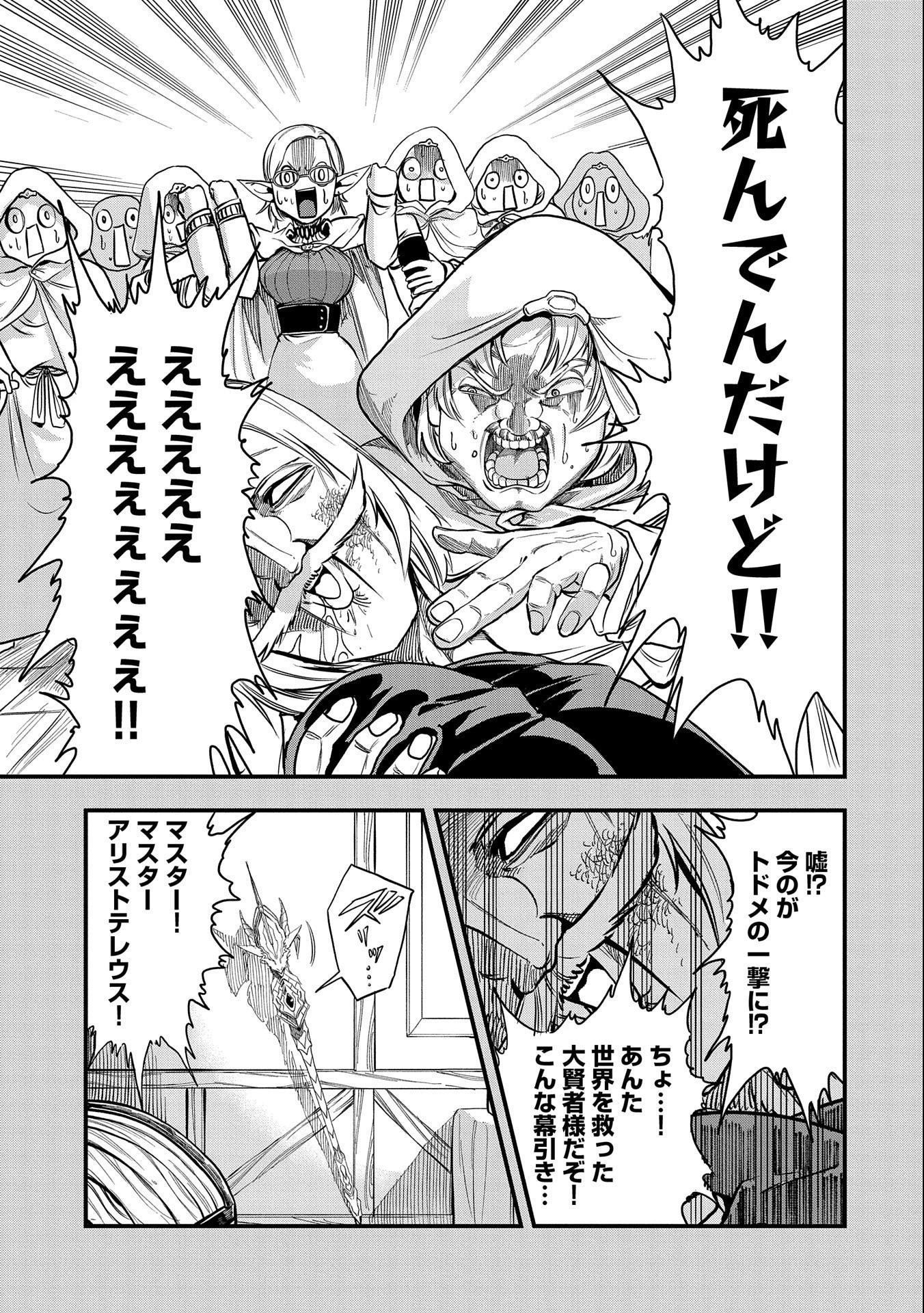 生まれた直後に捨てられたけど、前世が大賢者だったので余裕で生きてます 第1話 - 7