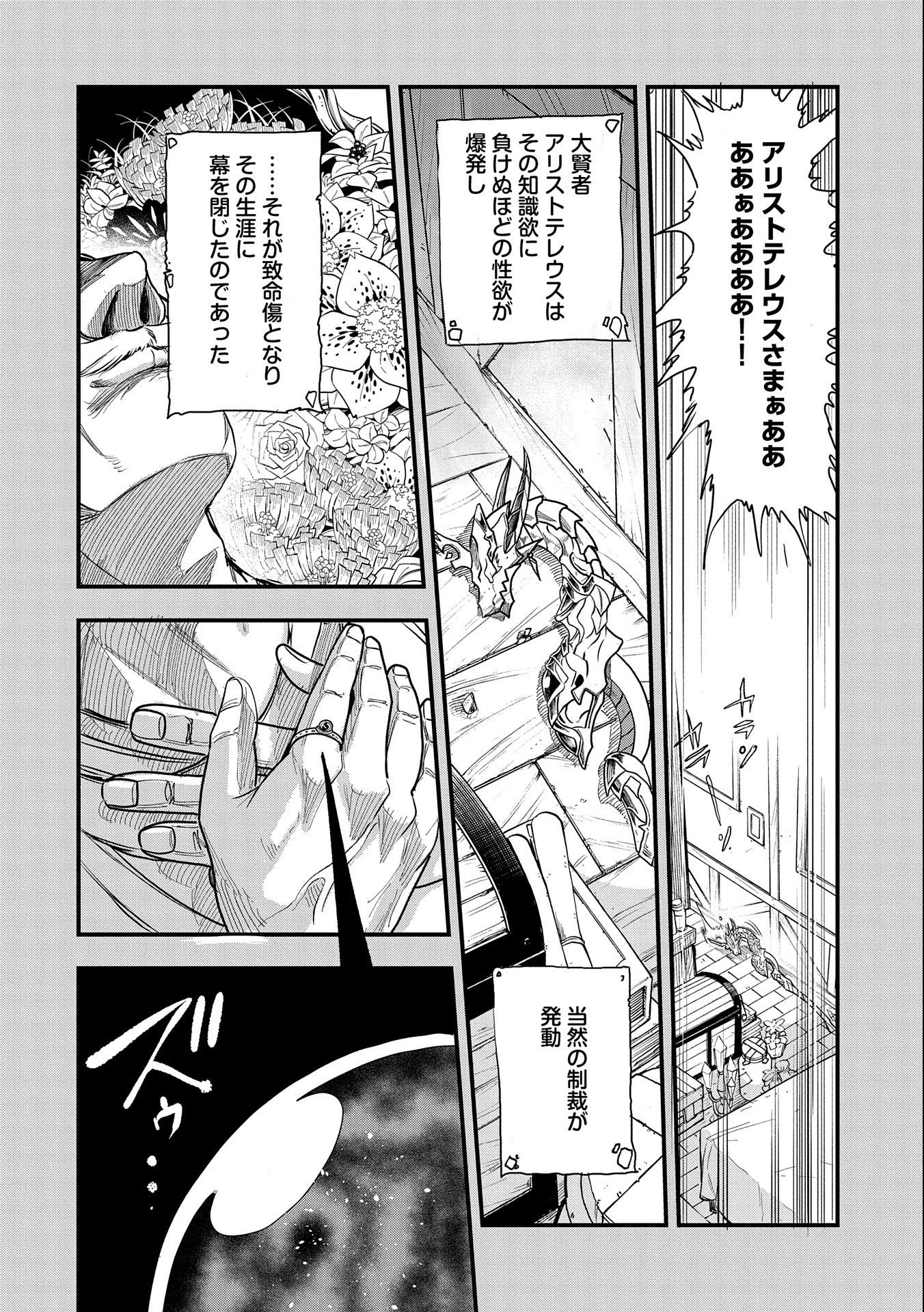 生まれた直後に捨てられたけど、前世が大賢者だったので余裕で生きてます 第1話 - 8