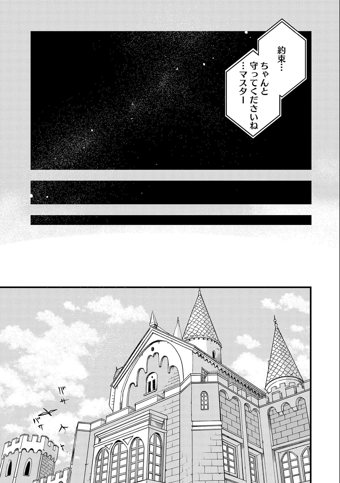 生まれた直後に捨てられたけど、前世が大賢者だったので余裕で生きてます 第1話 - 9