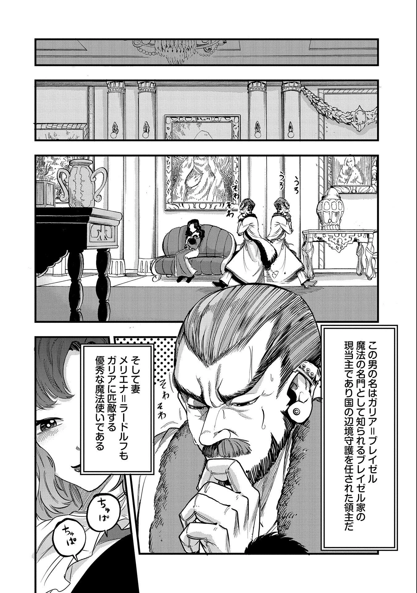 生まれた直後に捨てられたけど、前世が大賢者だったので余裕で生きてます 第1話 - 10