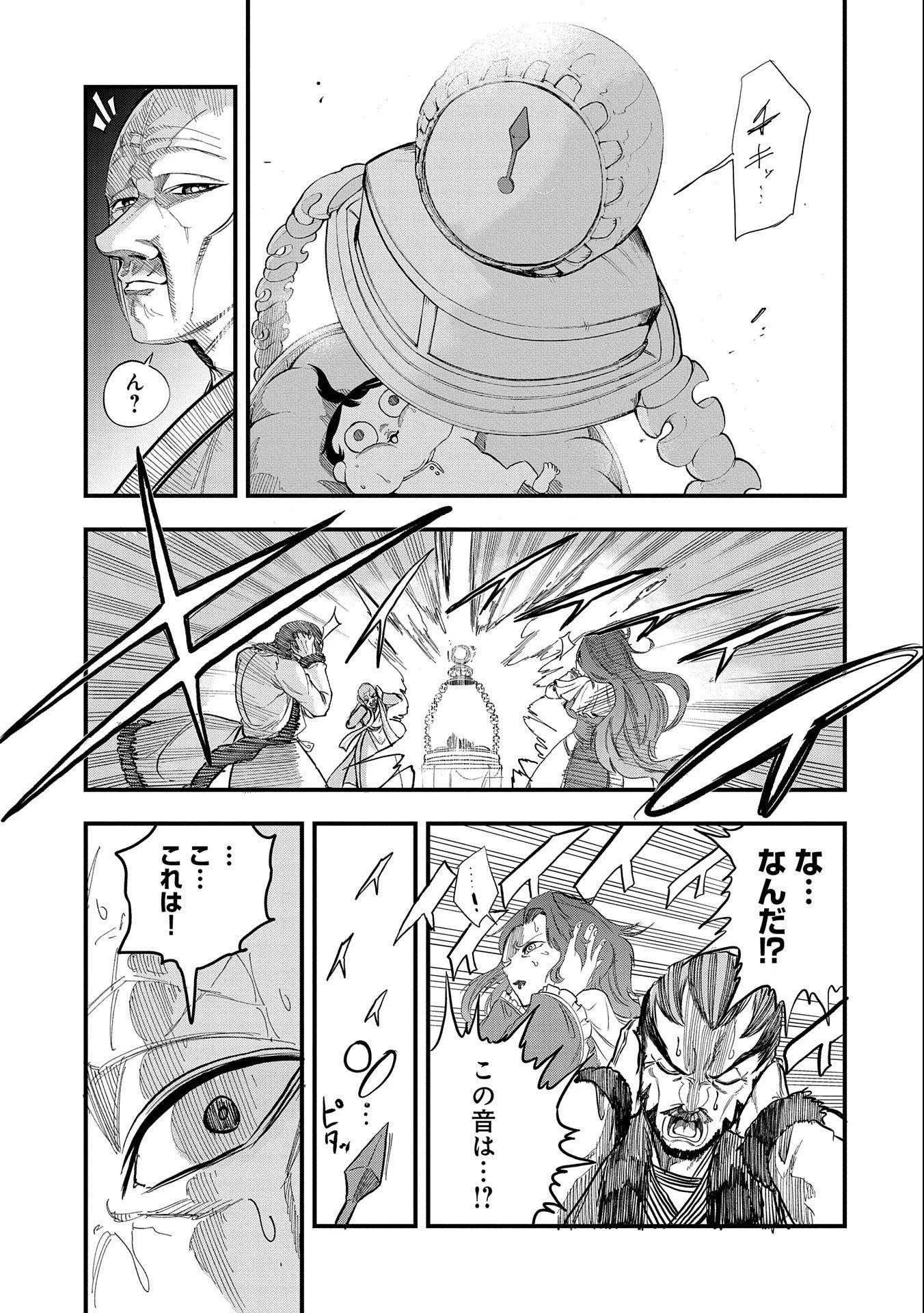 生まれた直後に捨てられたけど、前世が大賢者だったので余裕で生きてます 第1話 - 13