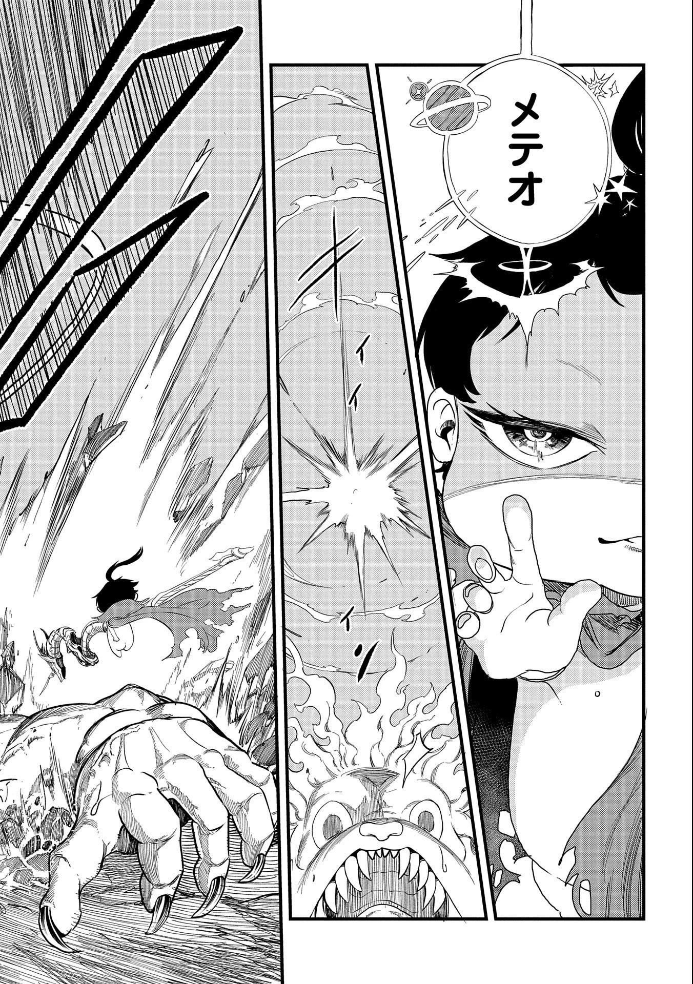 生まれた直後に捨てられたけど、前世が大賢者だったので余裕で生きてます 第1話 - 26