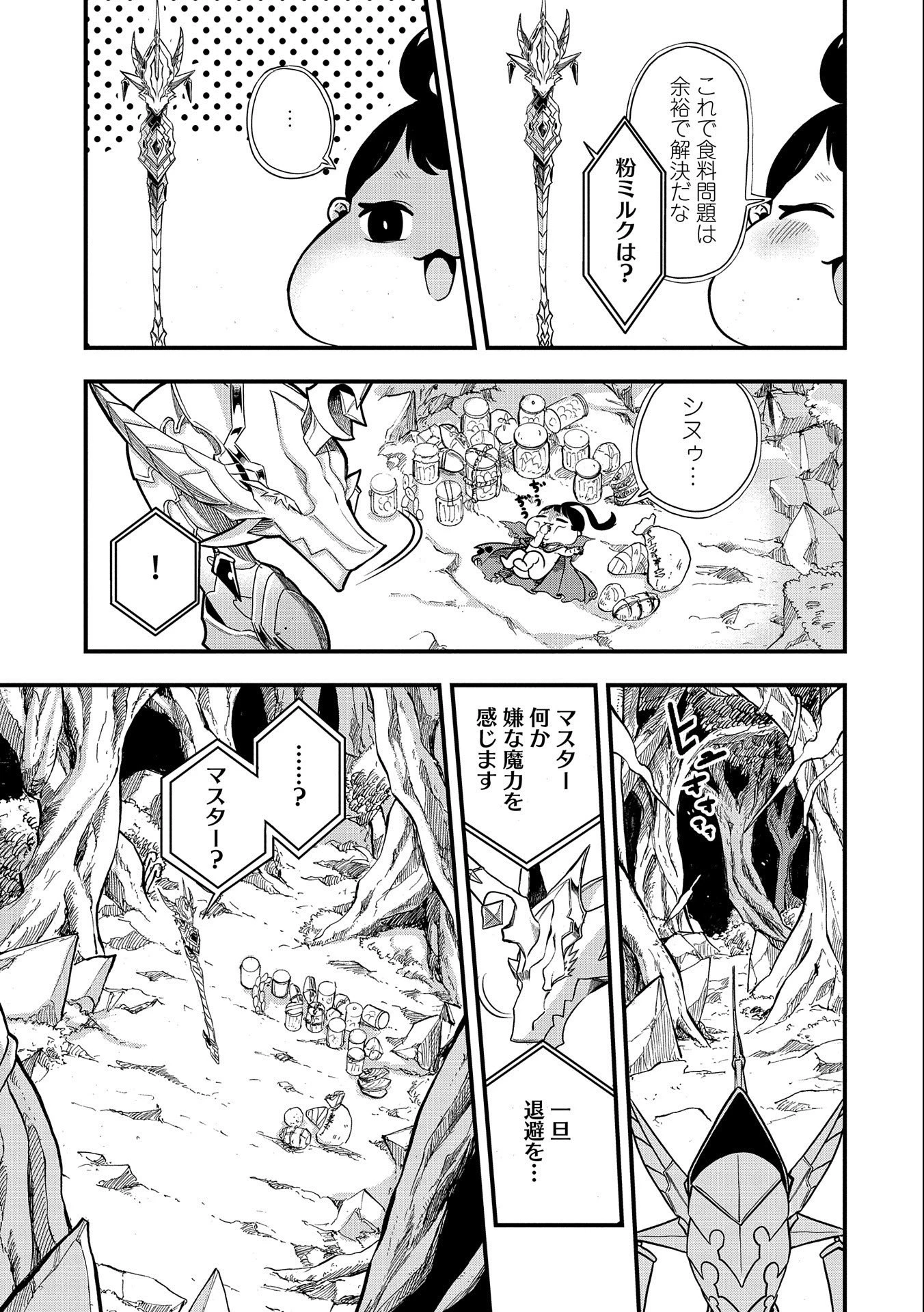 生まれた直後に捨てられたけど、前世が大賢者だったので余裕で生きてます 第2話 - 5