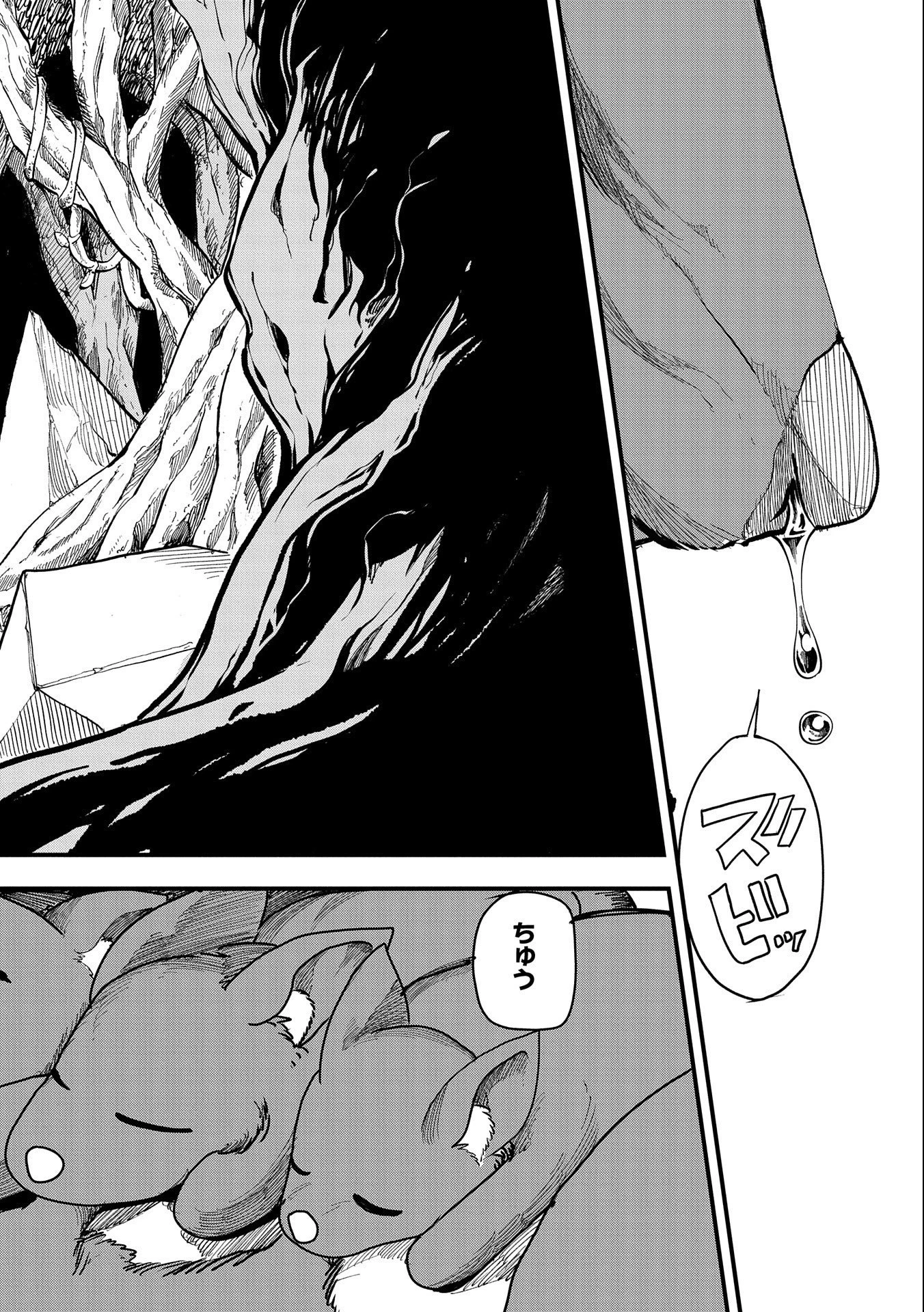 生まれた直後に捨てられたけど、前世が大賢者だったので余裕で生きてます 第2話 - 6