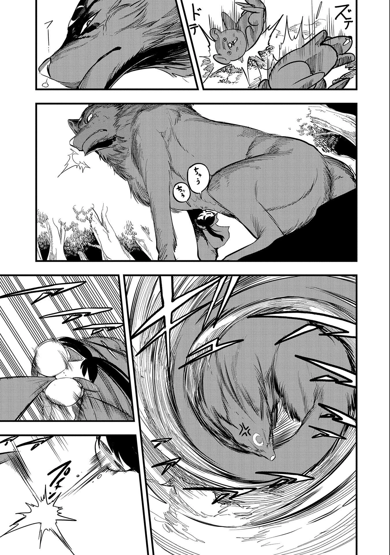 生まれた直後に捨てられたけど、前世が大賢者だったので余裕で生きてます 第2話 - 9