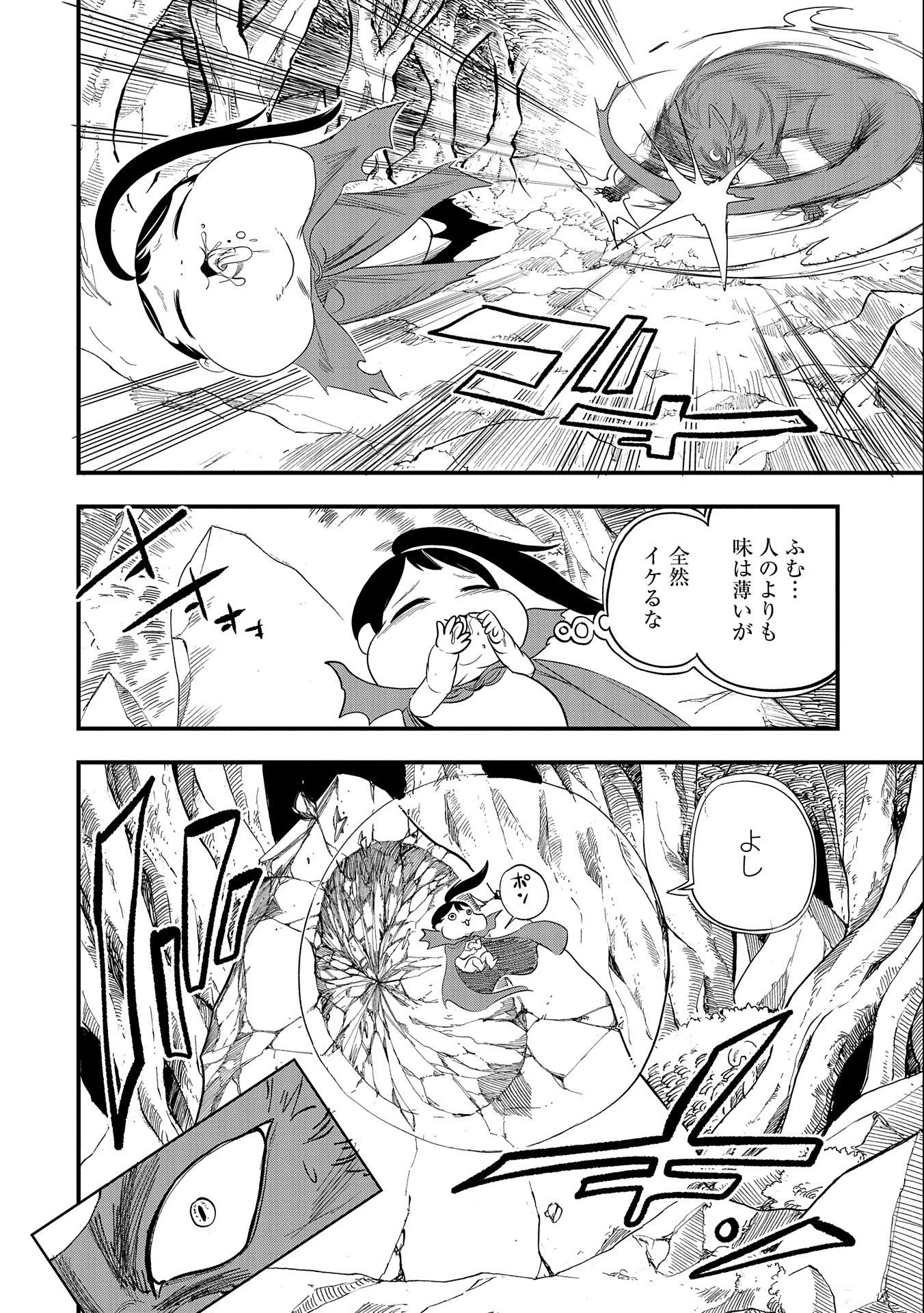 生まれた直後に捨てられたけど、前世が大賢者だったので余裕で生きてます 第2話 - 10