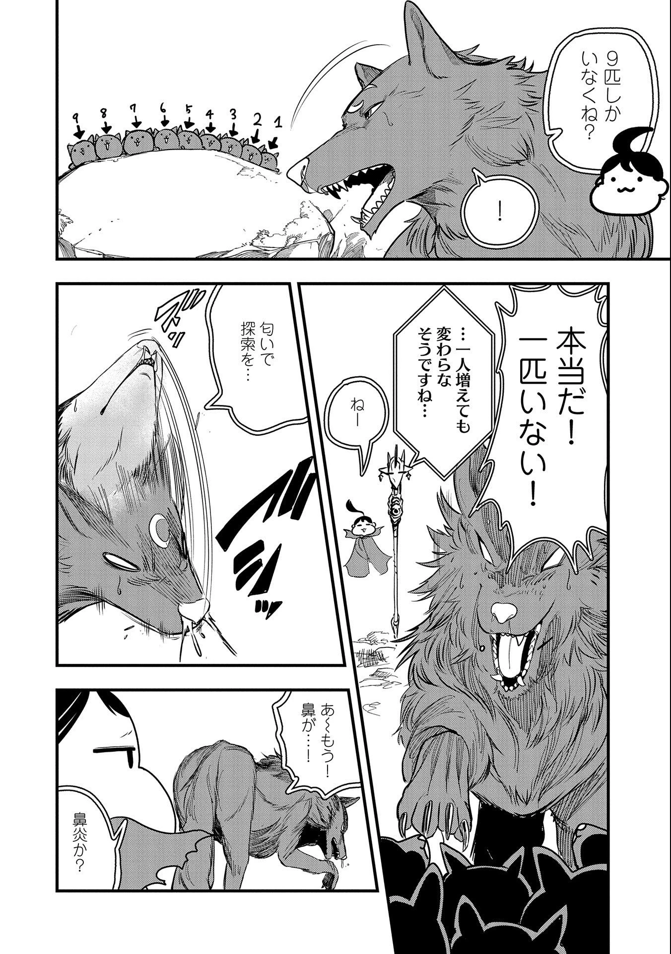 生まれた直後に捨てられたけど、前世が大賢者だったので余裕で生きてます 第2話 - 14