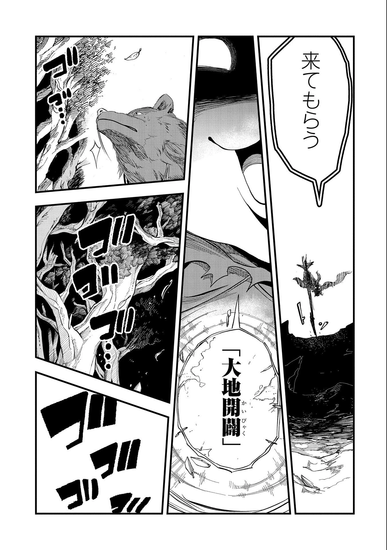 生まれた直後に捨てられたけど、前世が大賢者だったので余裕で生きてます 第2話 - 21