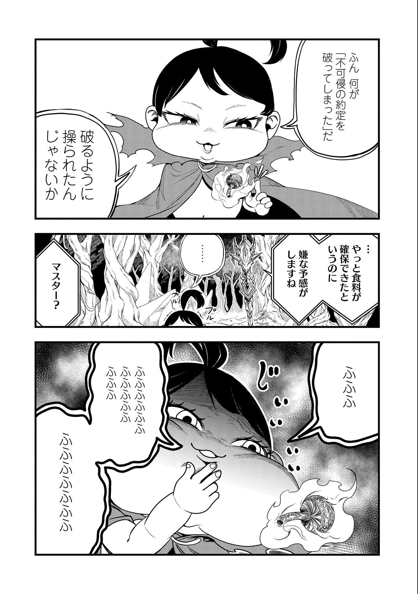 生まれた直後に捨てられたけど、前世が大賢者だったので余裕で生きてます 第2話 - 28