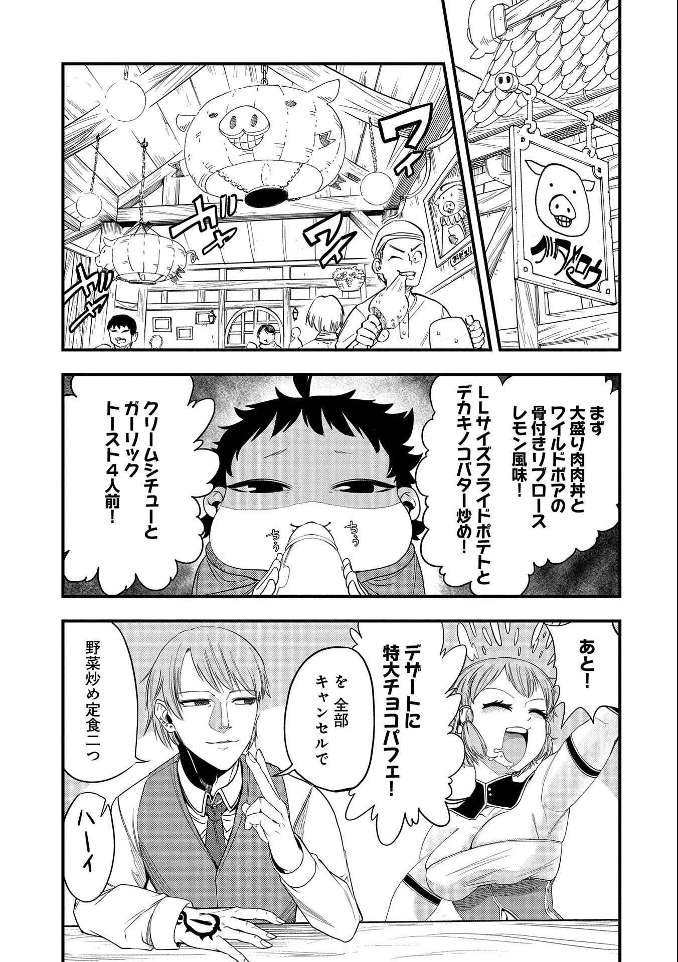 生まれた直後に捨てられたけど、前世が大賢者だったので余裕で生きてます 第9話 - 3