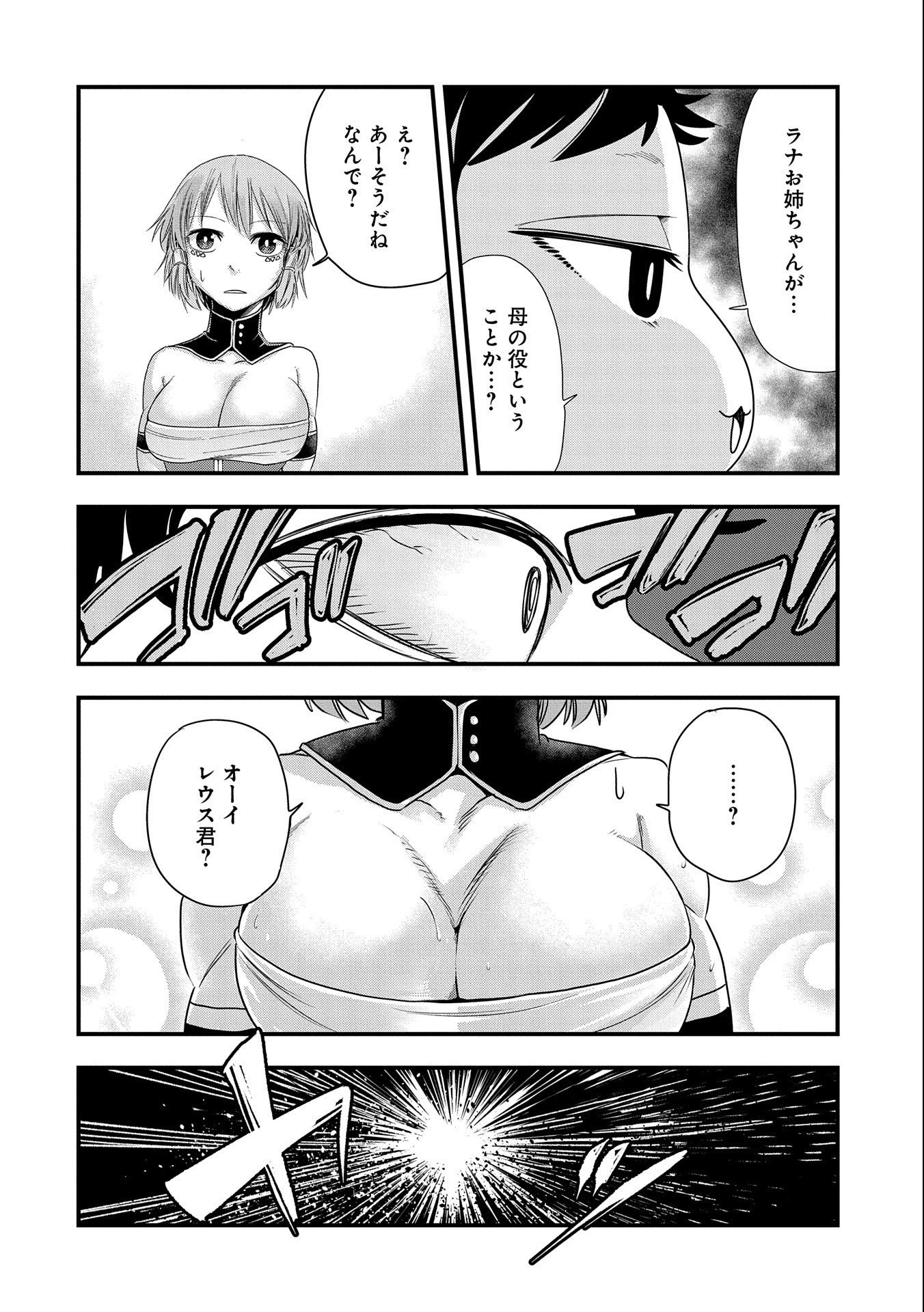 生まれた直後に捨てられたけど、前世が大賢者だったので余裕で生きてます 第9話 - 8