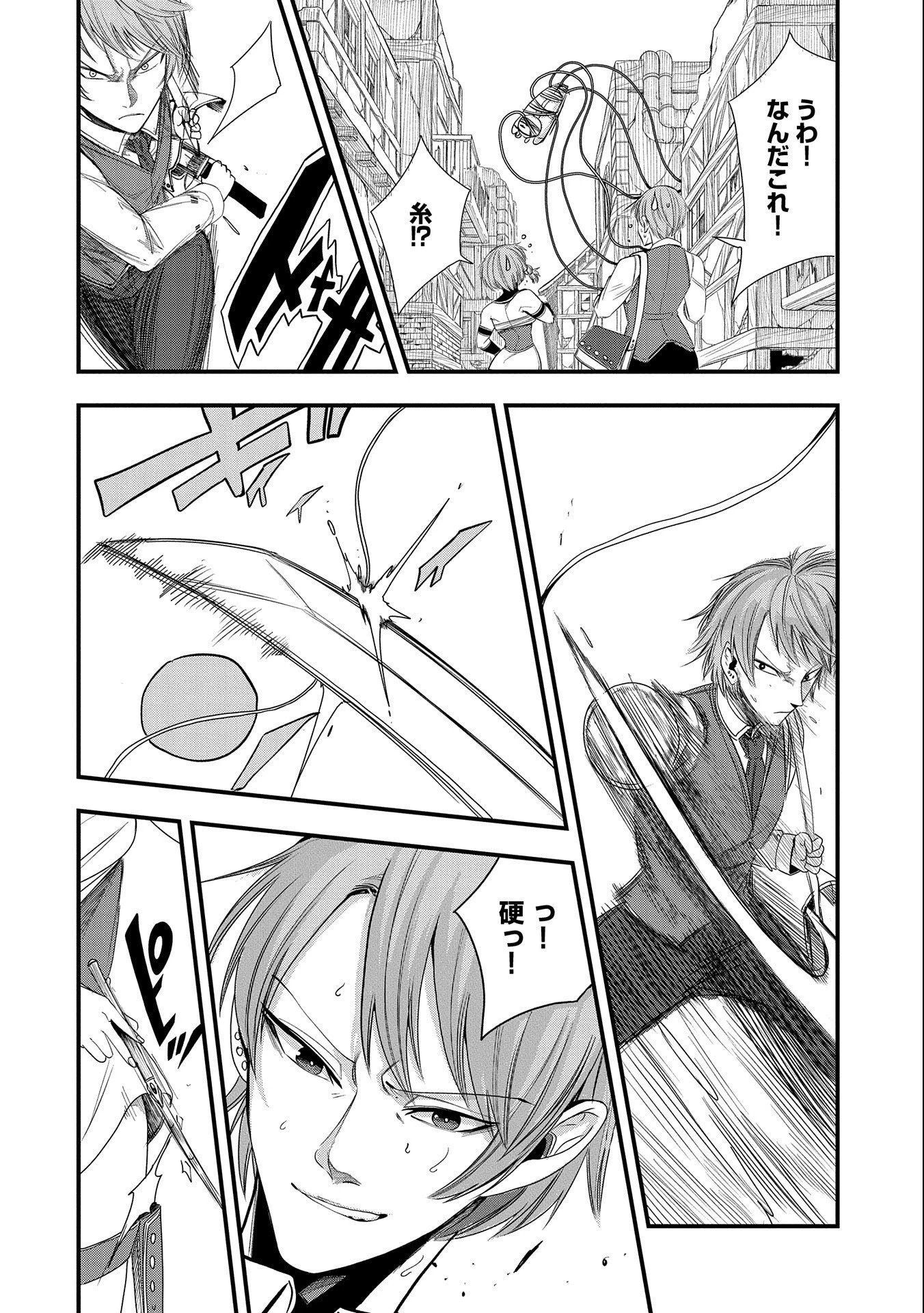 生まれた直後に捨てられたけど、前世が大賢者だったので余裕で生きてます 第9話 - 14