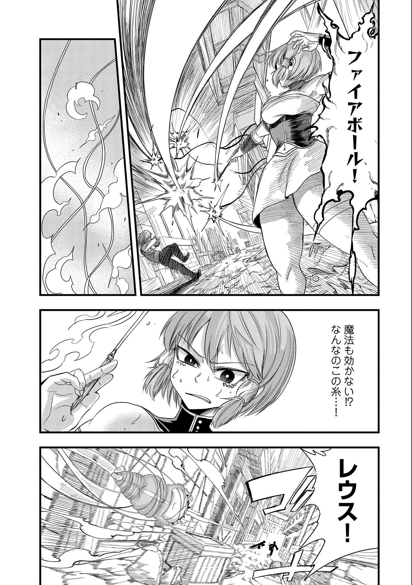 生まれた直後に捨てられたけど、前世が大賢者だったので余裕で生きてます 第9話 - 15