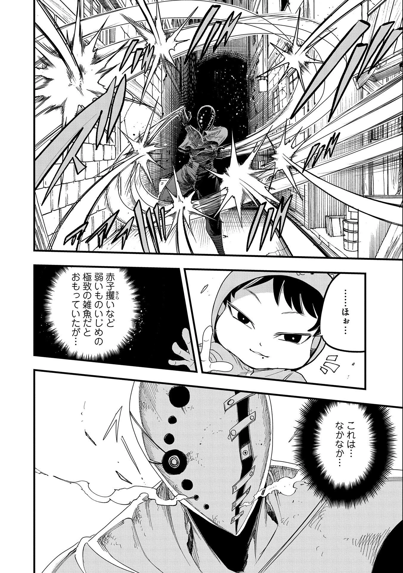 生まれた直後に捨てられたけど、前世が大賢者だったので余裕で生きてます 第9話 - 18