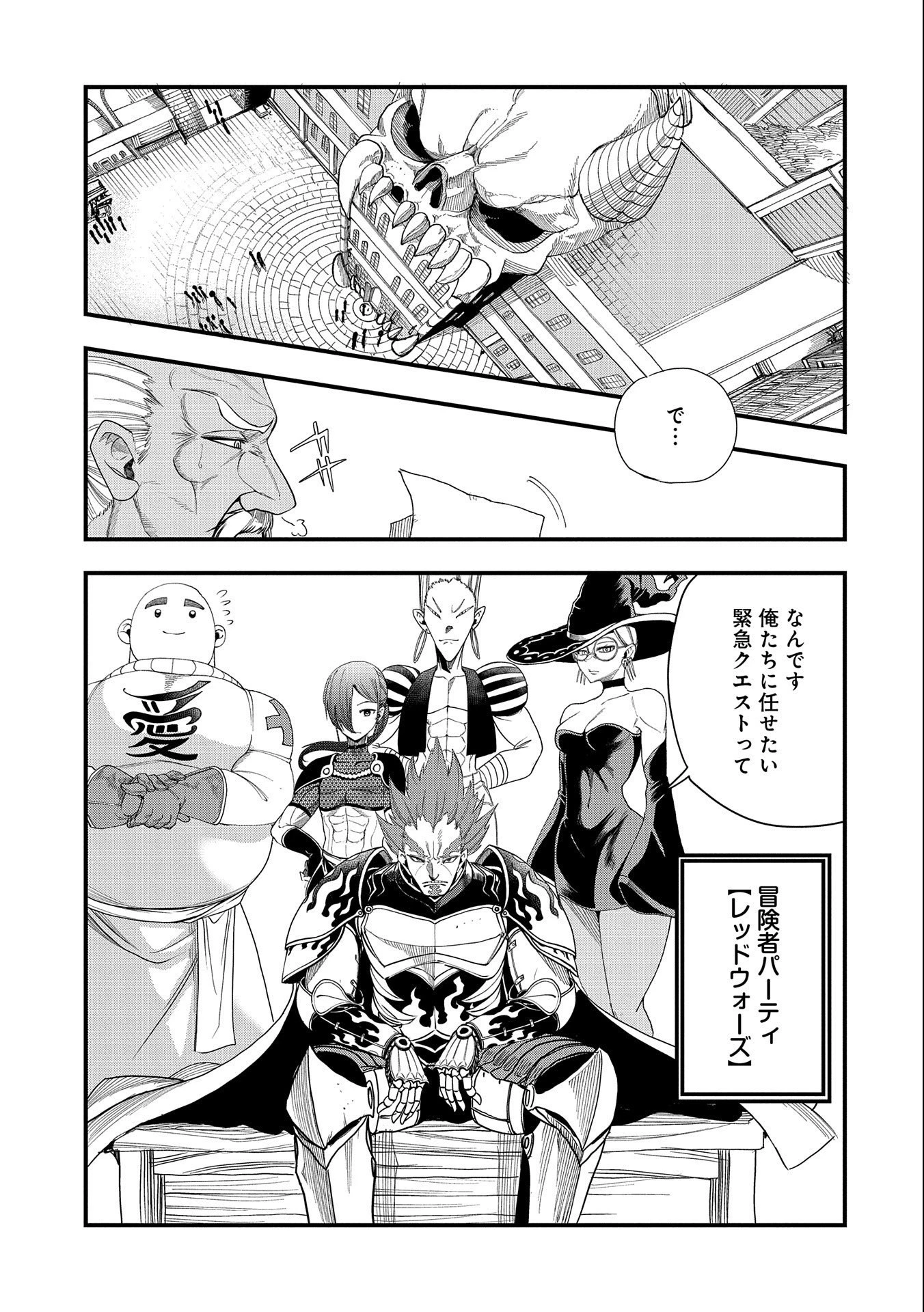 生まれた直後に捨てられたけど、前世が大賢者だったので余裕で生きてます 第9話 - 23