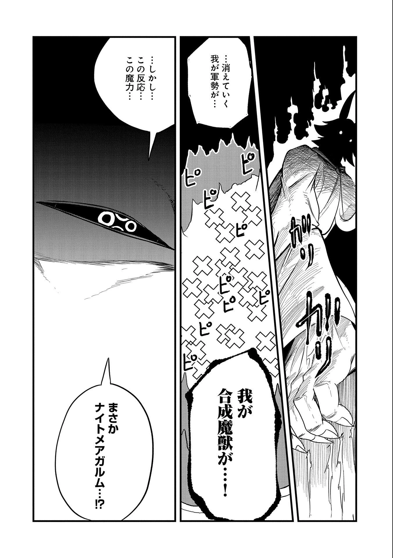 生まれた直後に捨てられたけど、前世が大賢者だったので余裕で生きてます 第18話 - 6