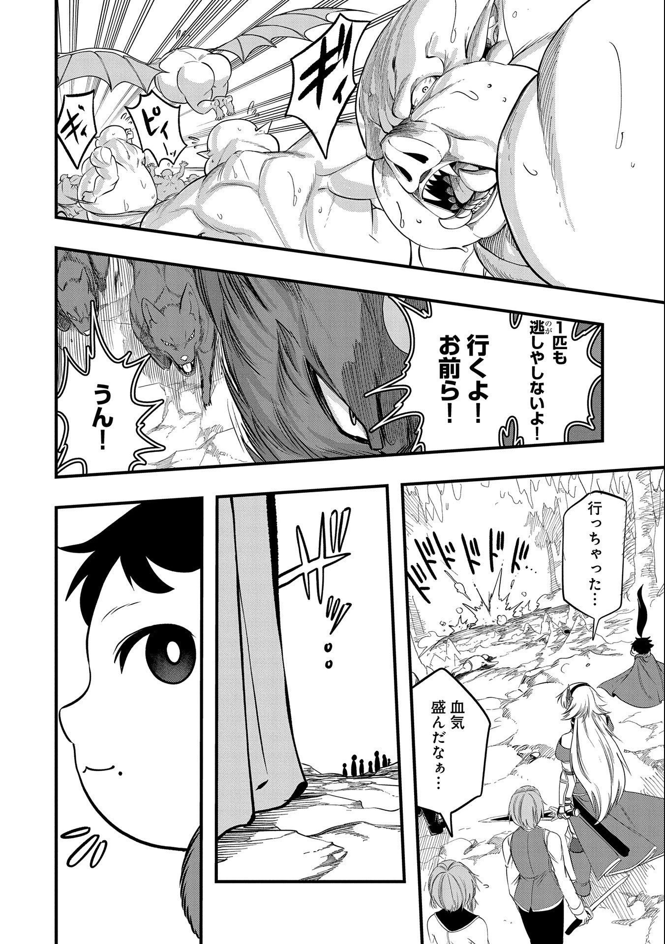 生まれた直後に捨てられたけど、前世が大賢者だったので余裕で生きてます 第18話 - 10