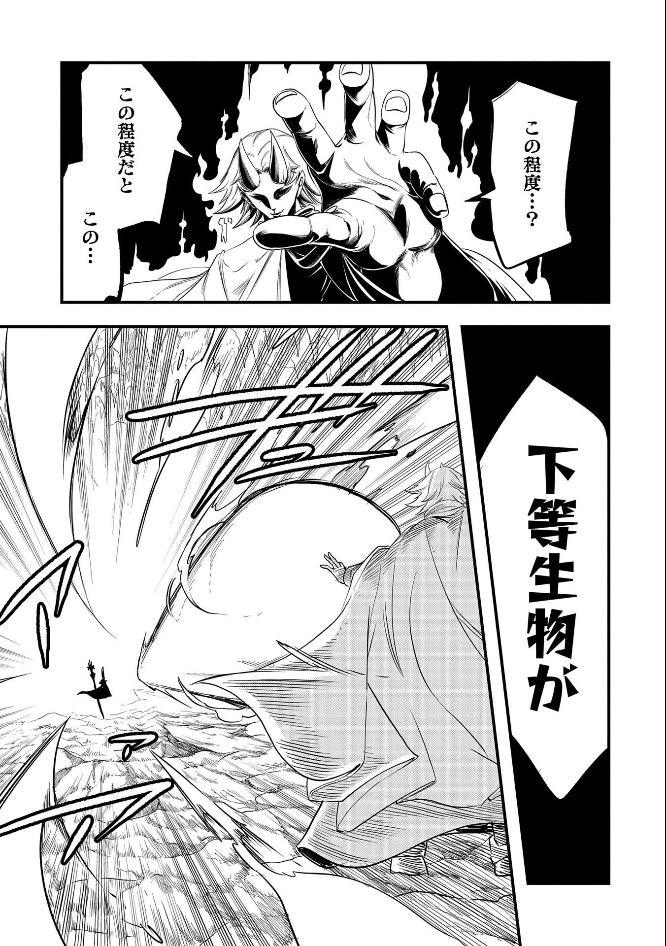 生まれた直後に捨てられたけど、前世が大賢者だったので余裕で生きてます 第18話 - 17