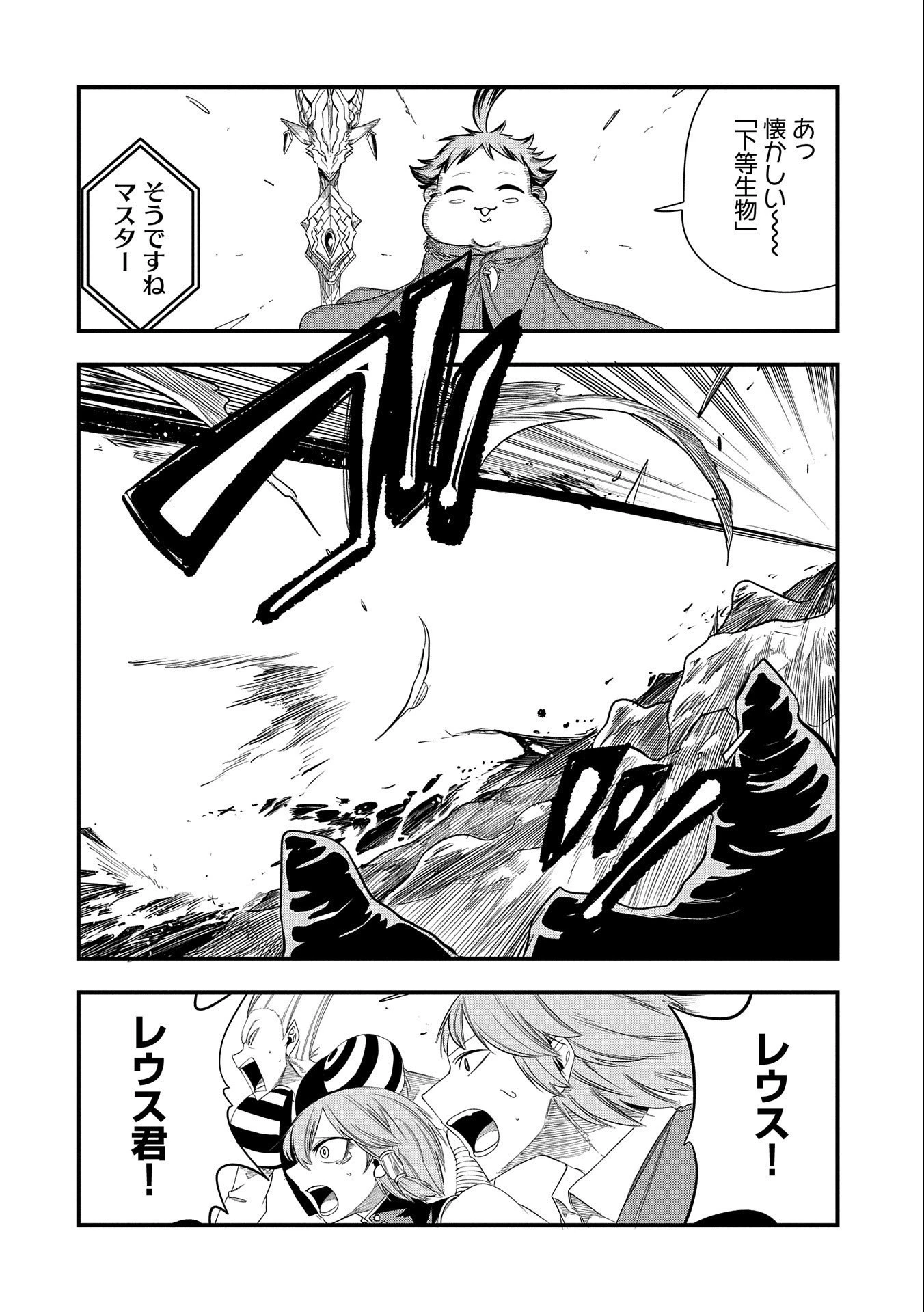 生まれた直後に捨てられたけど、前世が大賢者だったので余裕で生きてます 第18話 - 18