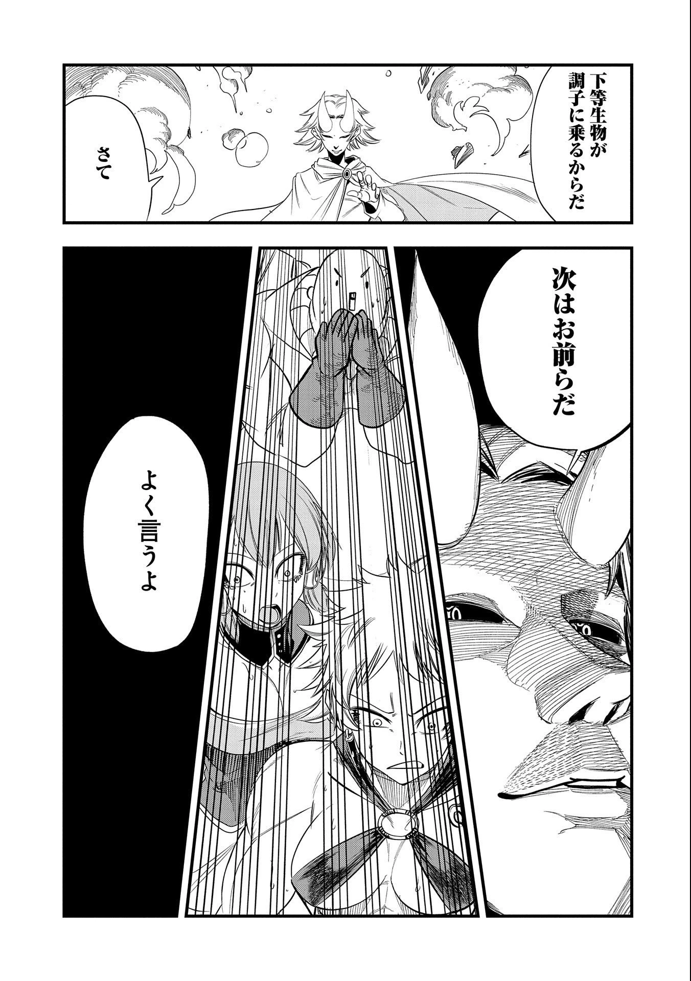 生まれた直後に捨てられたけど、前世が大賢者だったので余裕で生きてます 第18話 - 19