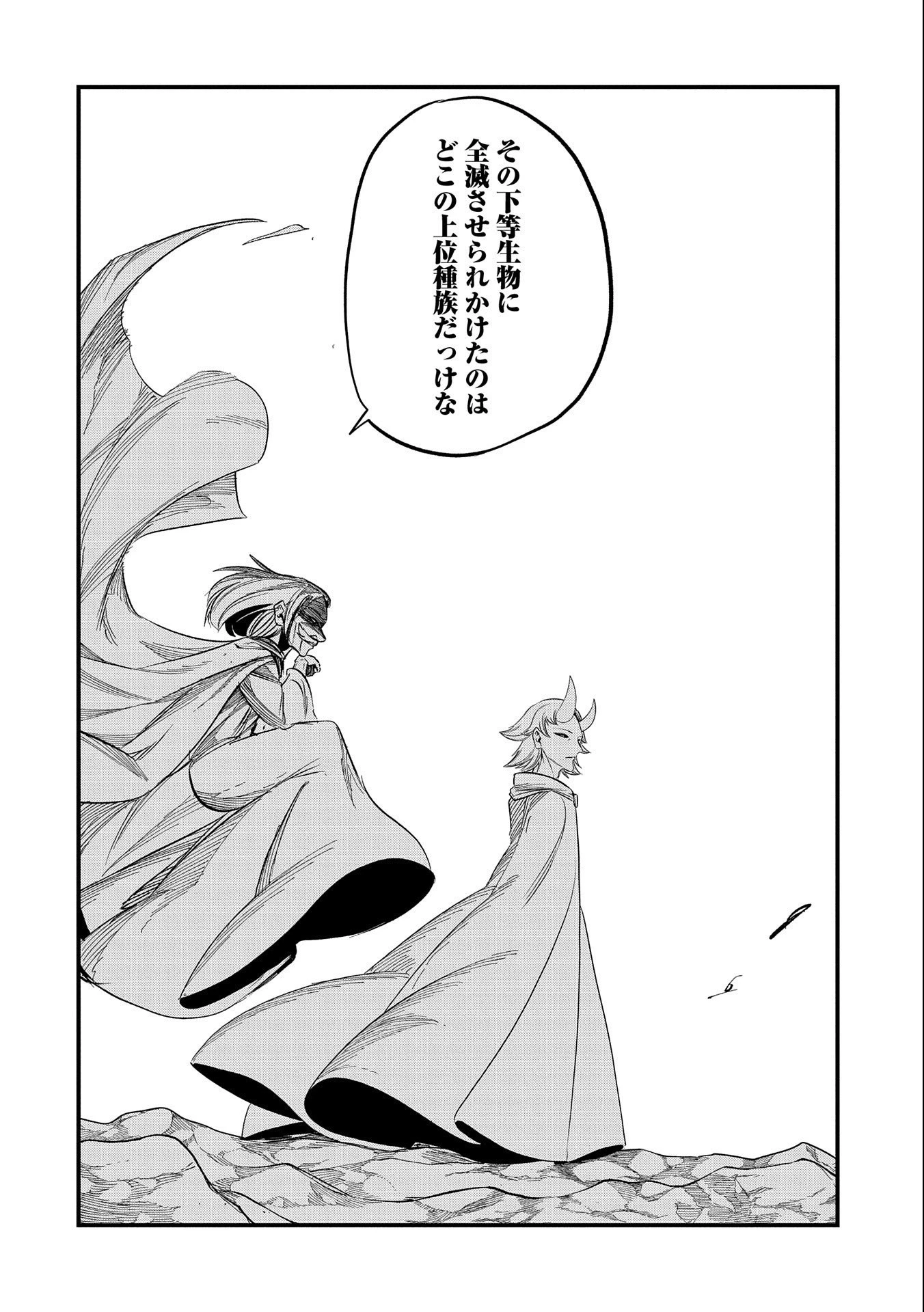 生まれた直後に捨てられたけど、前世が大賢者だったので余裕で生きてます 第18話 - 20