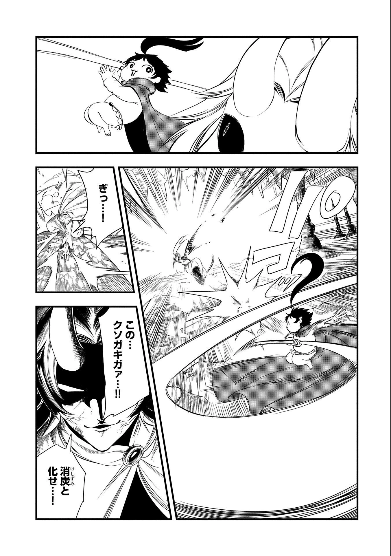 生まれた直後に捨てられたけど、前世が大賢者だったので余裕で生きてます 第18話 - 21