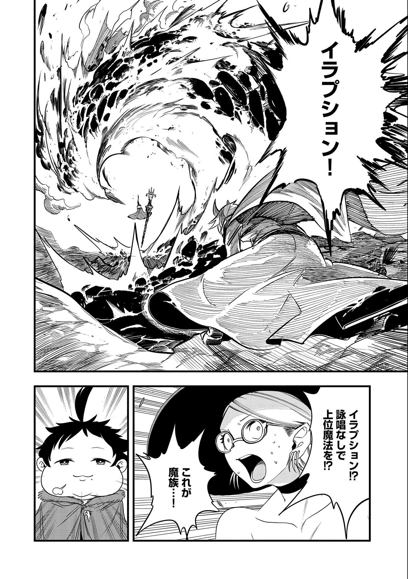 生まれた直後に捨てられたけど、前世が大賢者だったので余裕で生きてます 第18話 - 22