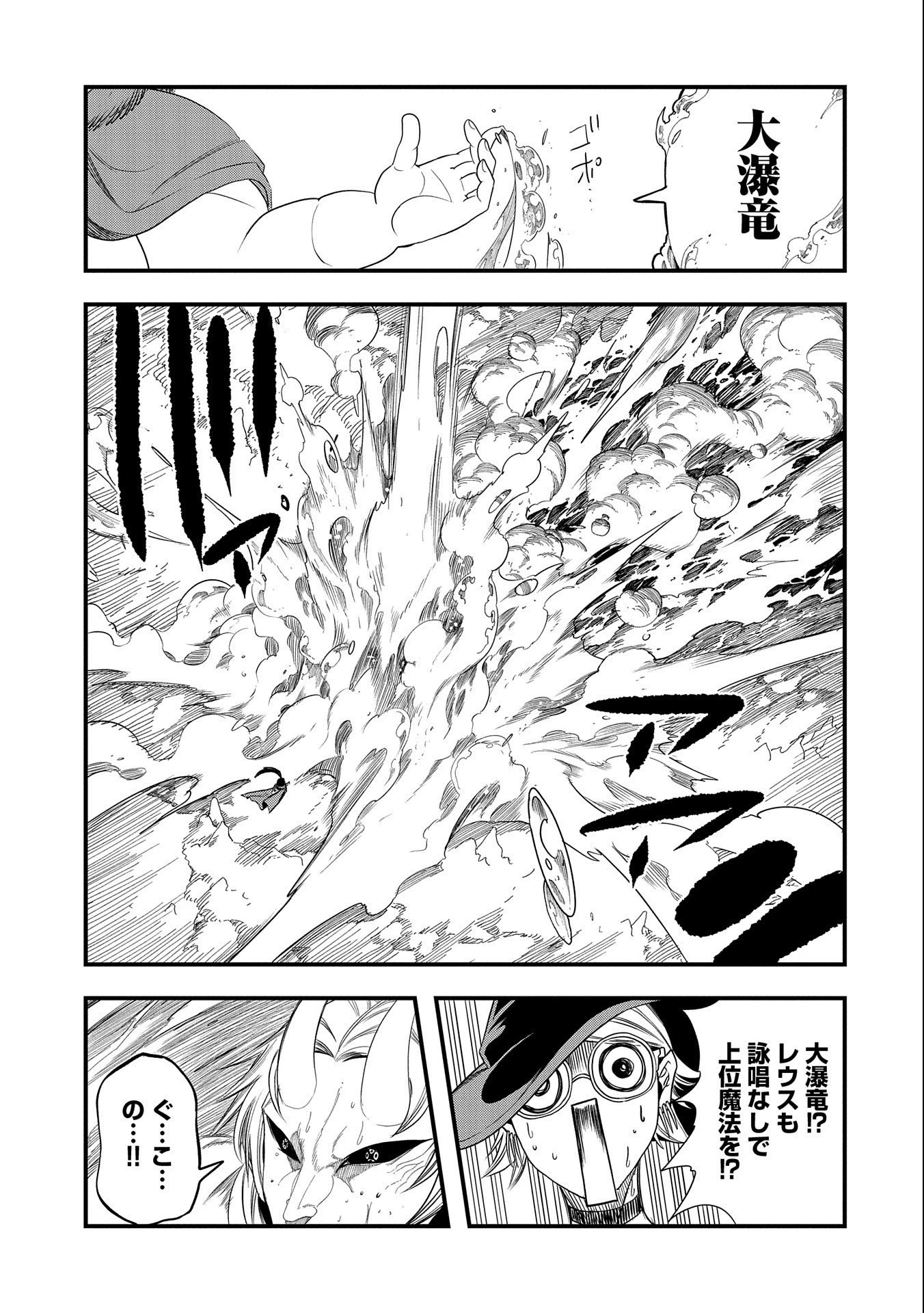 生まれた直後に捨てられたけど、前世が大賢者だったので余裕で生きてます 第18話 - 23